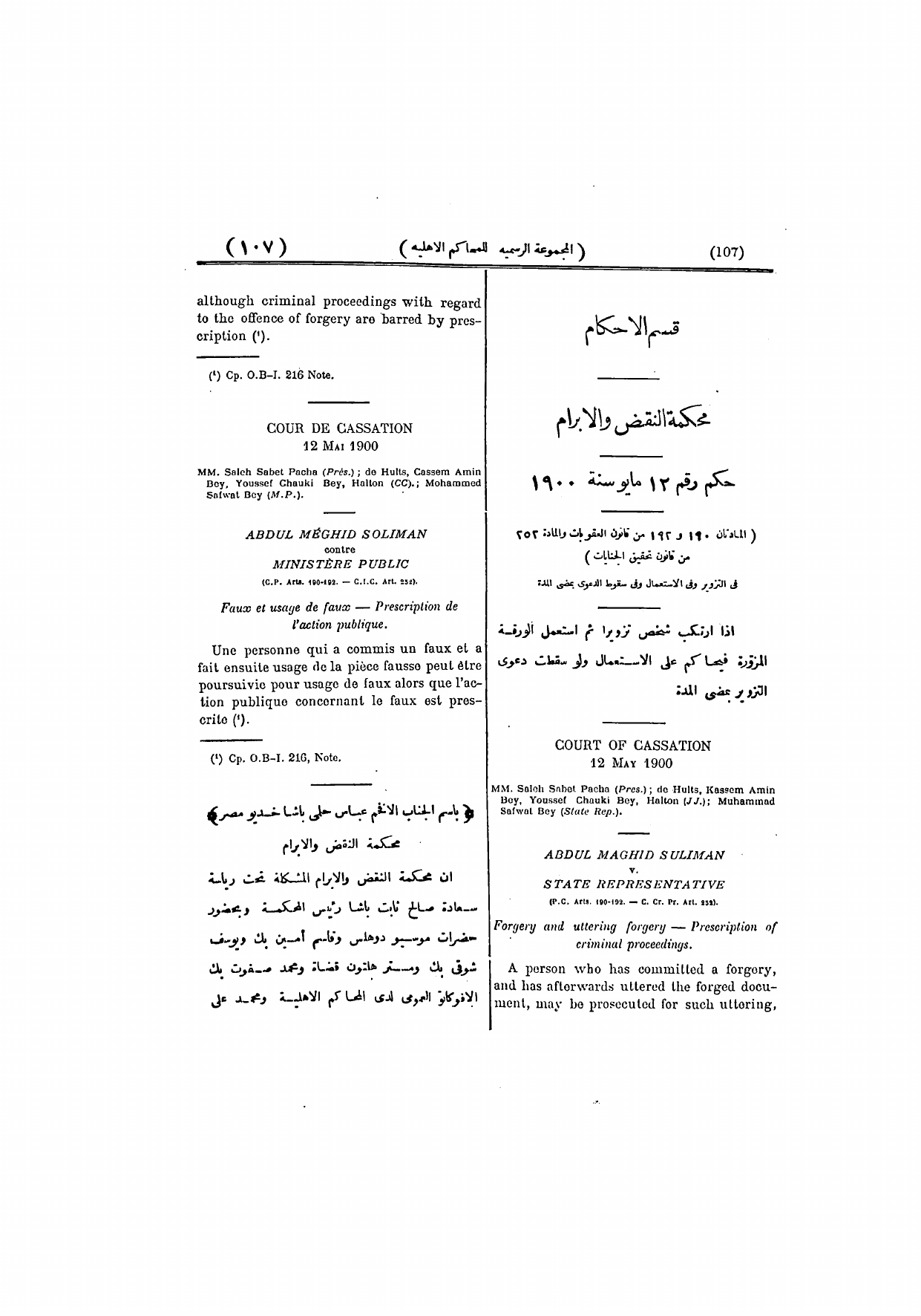 صفحة 113