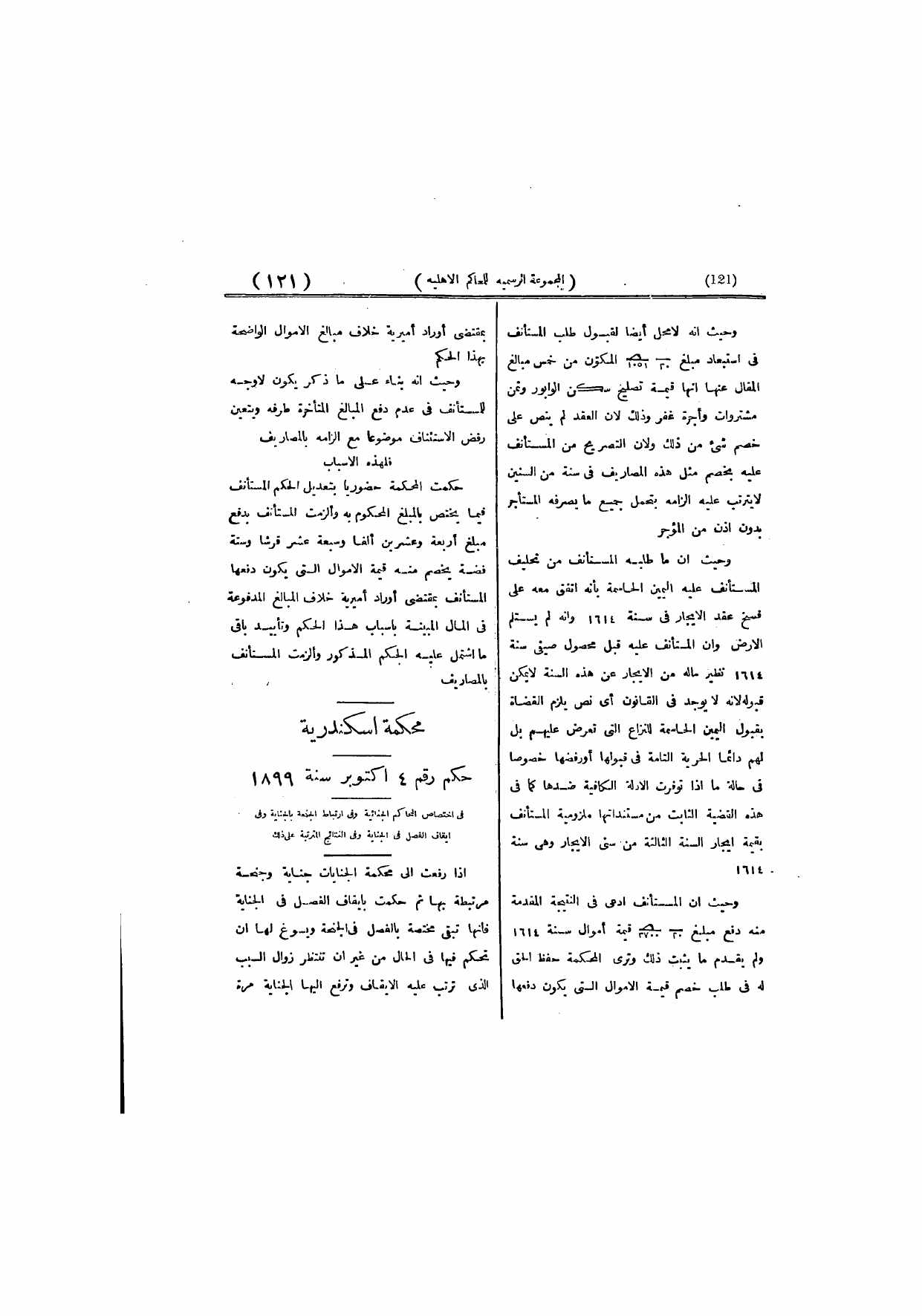 صفحة 127