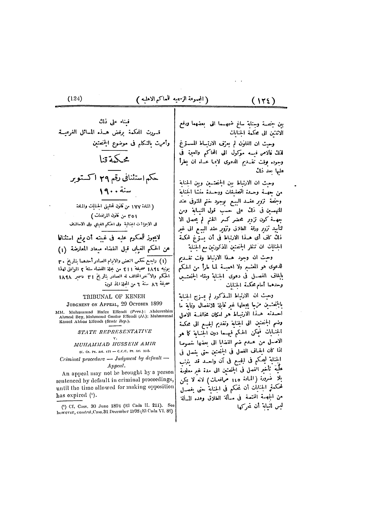 صفحة 130