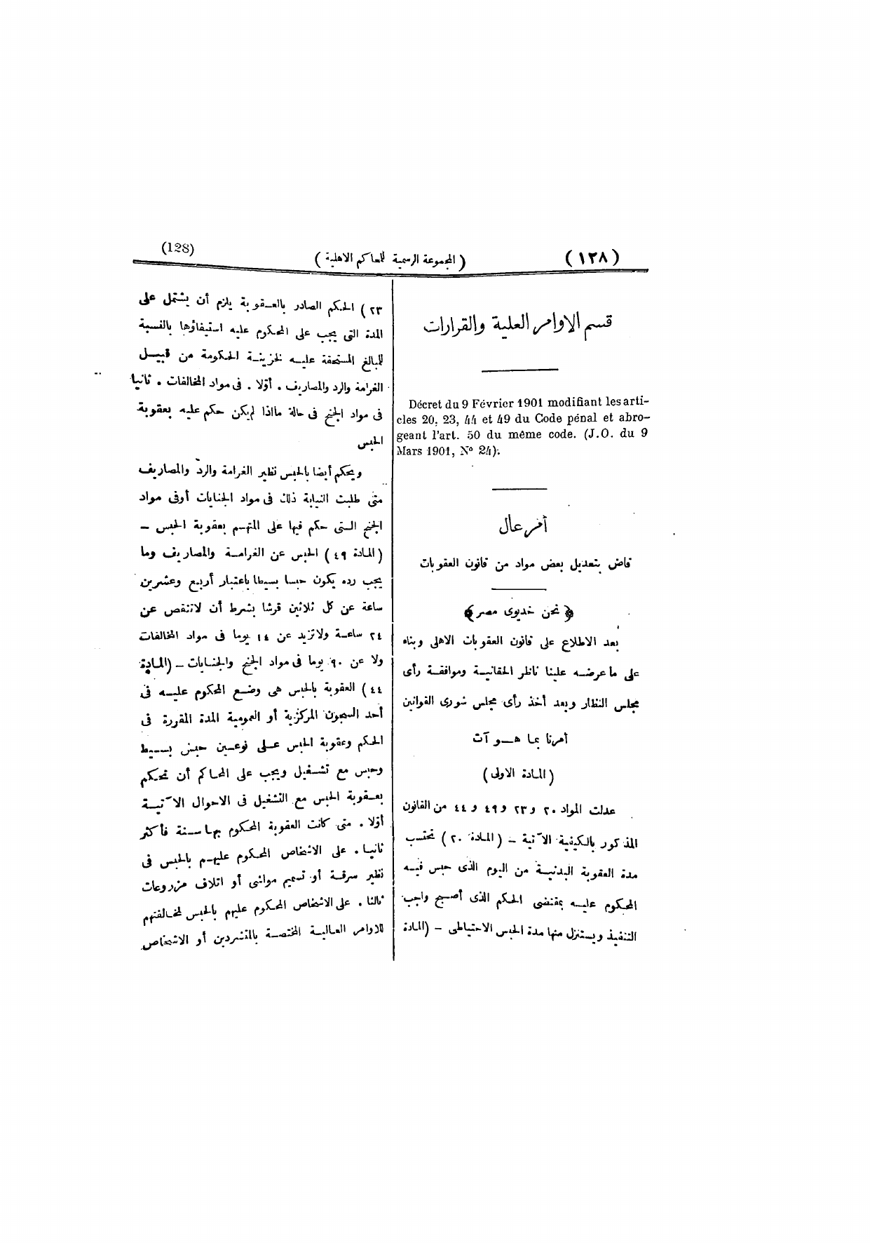 صفحة 134