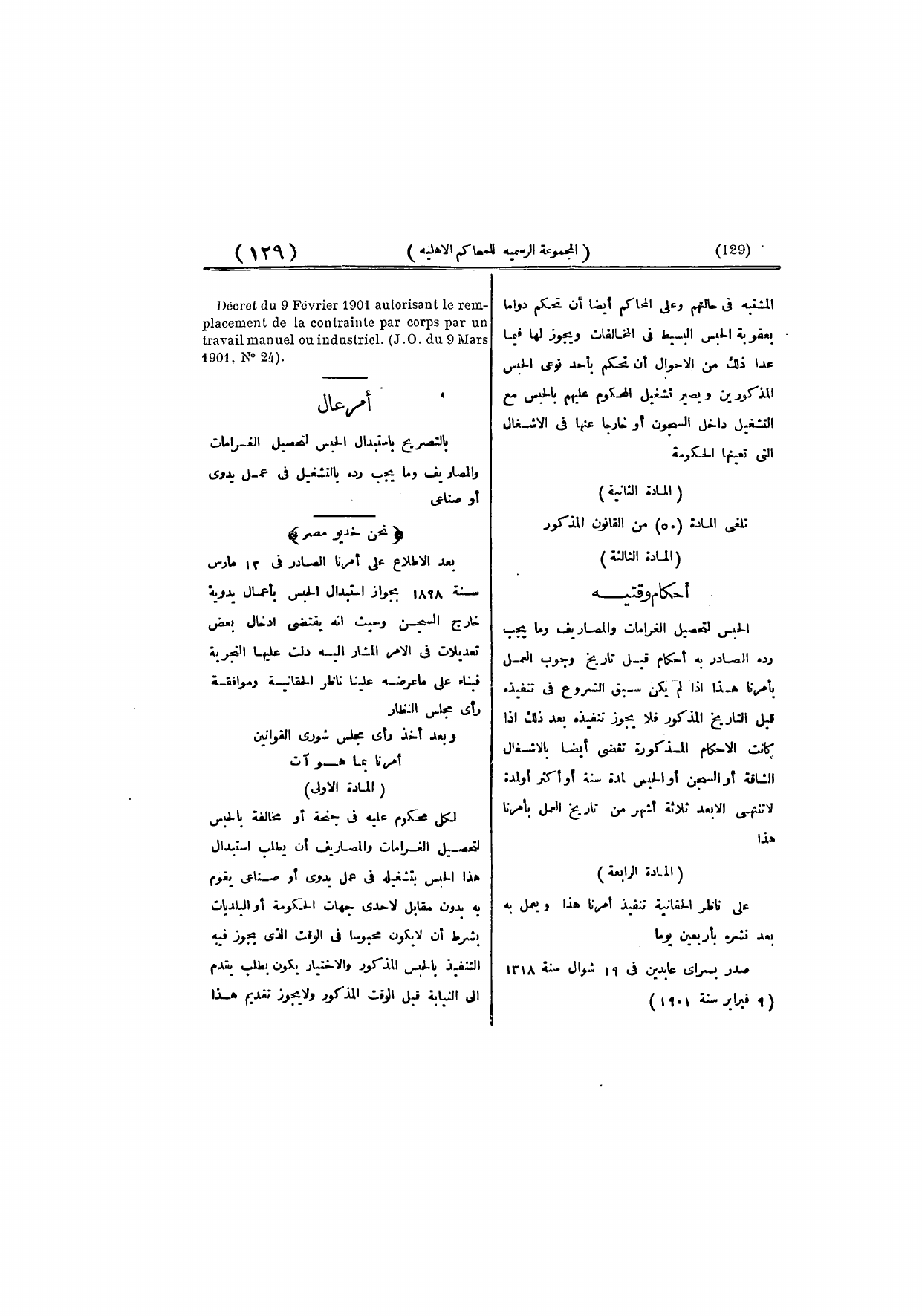 صفحة 135