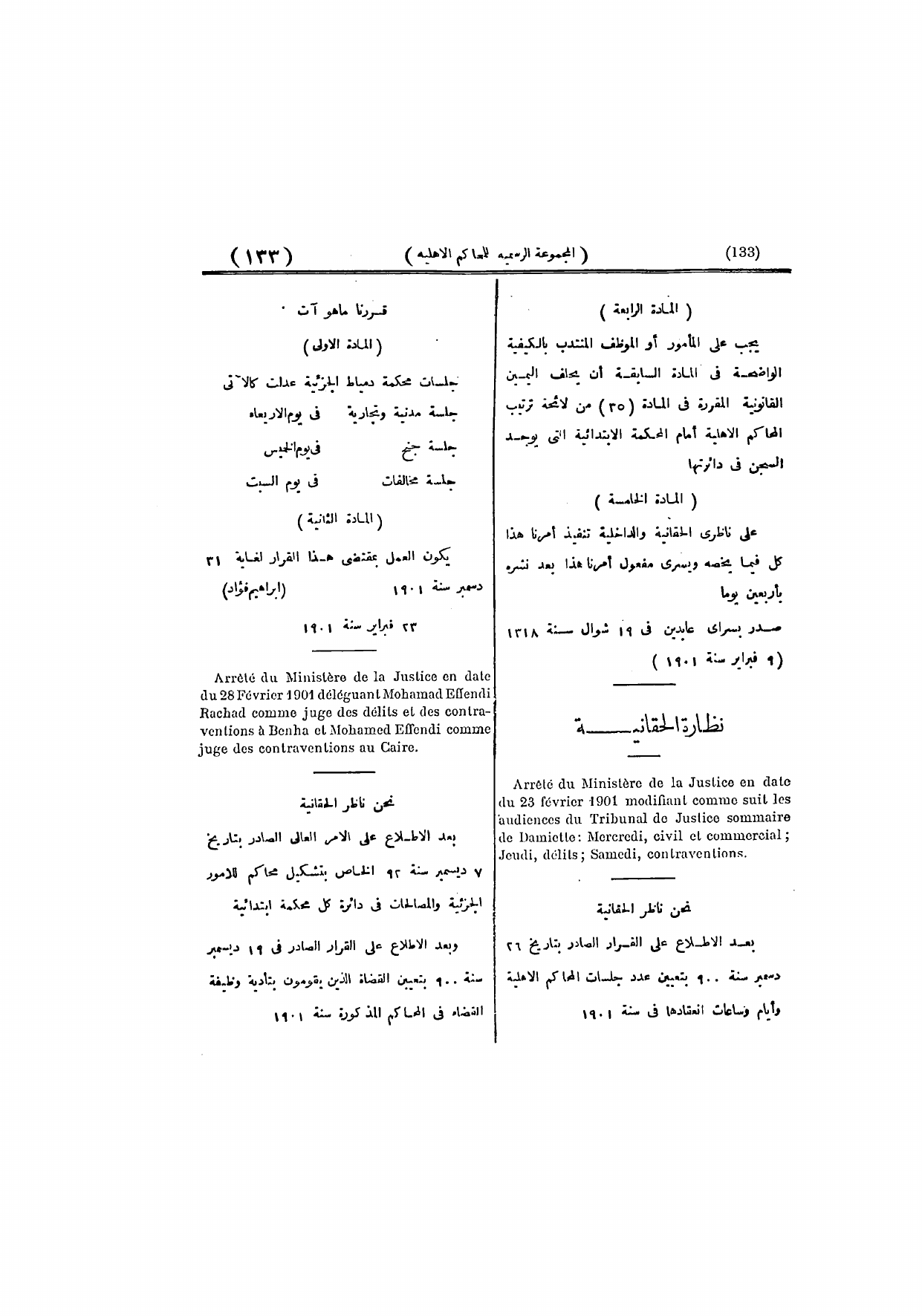 صفحة 139