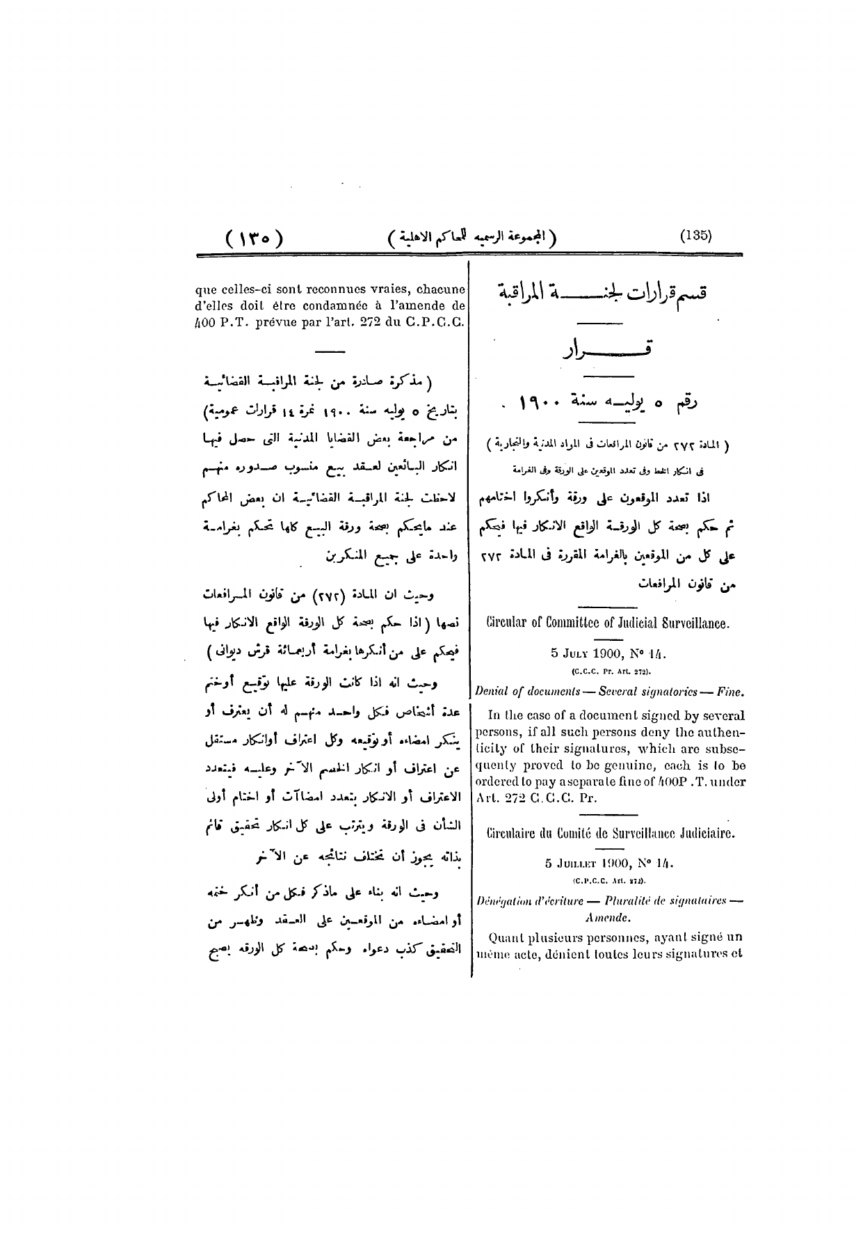 صفحة 141