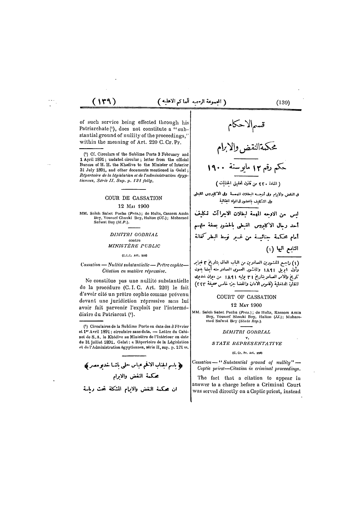 صفحة 145