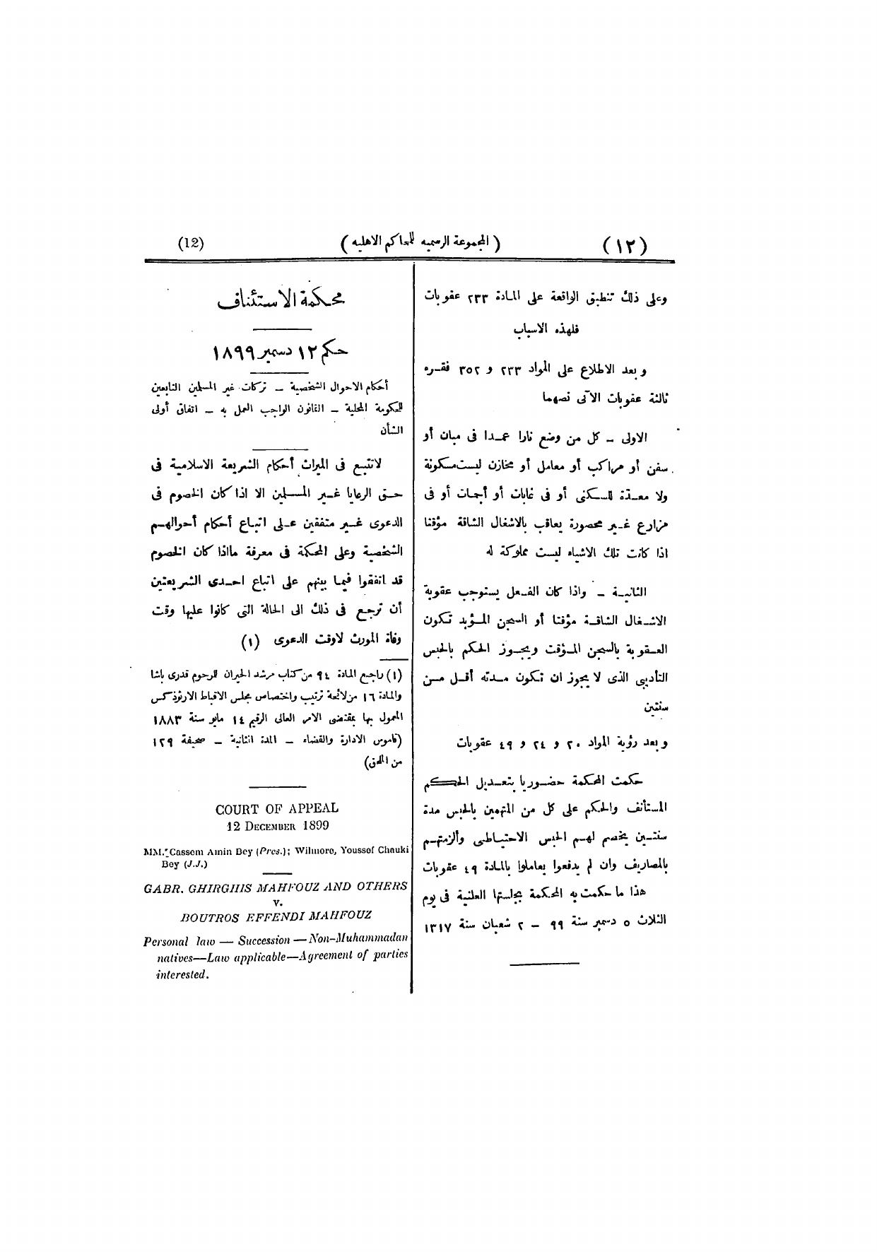 صفحة 15