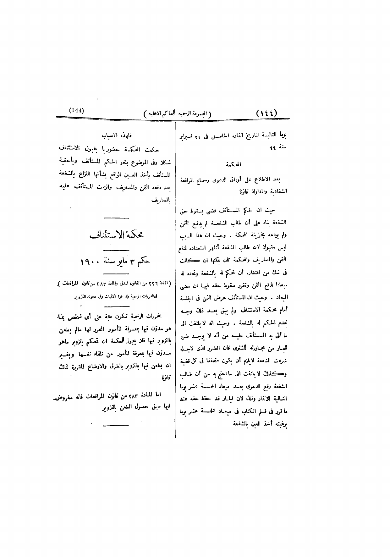 صفحة 150