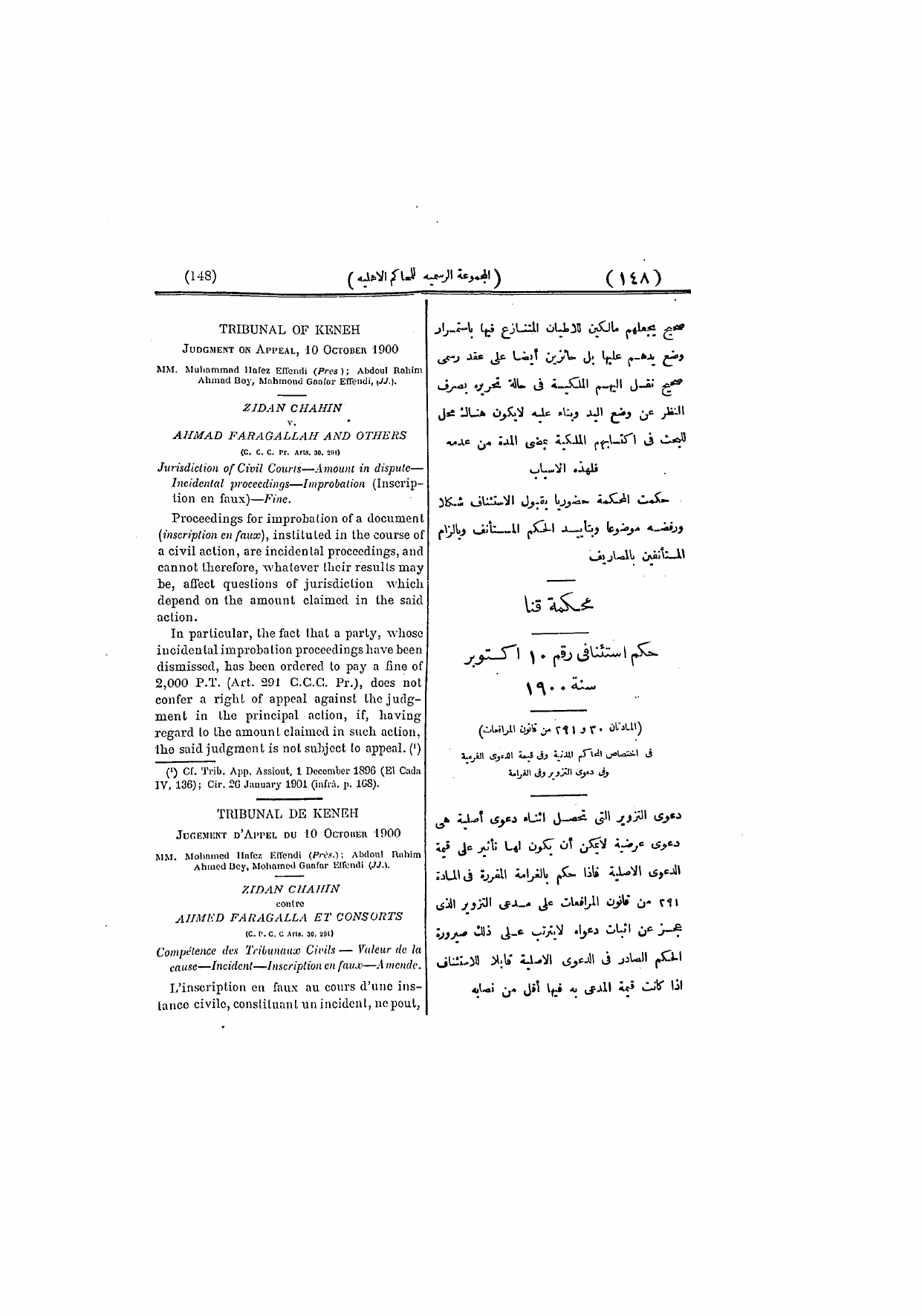 صفحة 154
