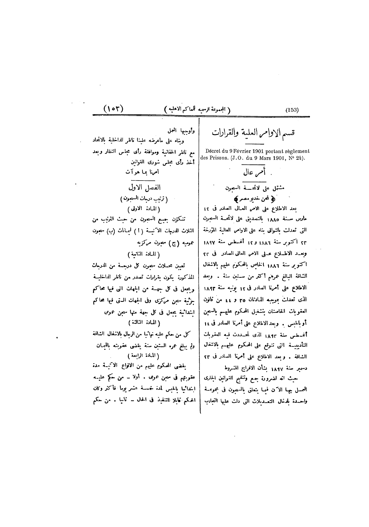 صفحة 159