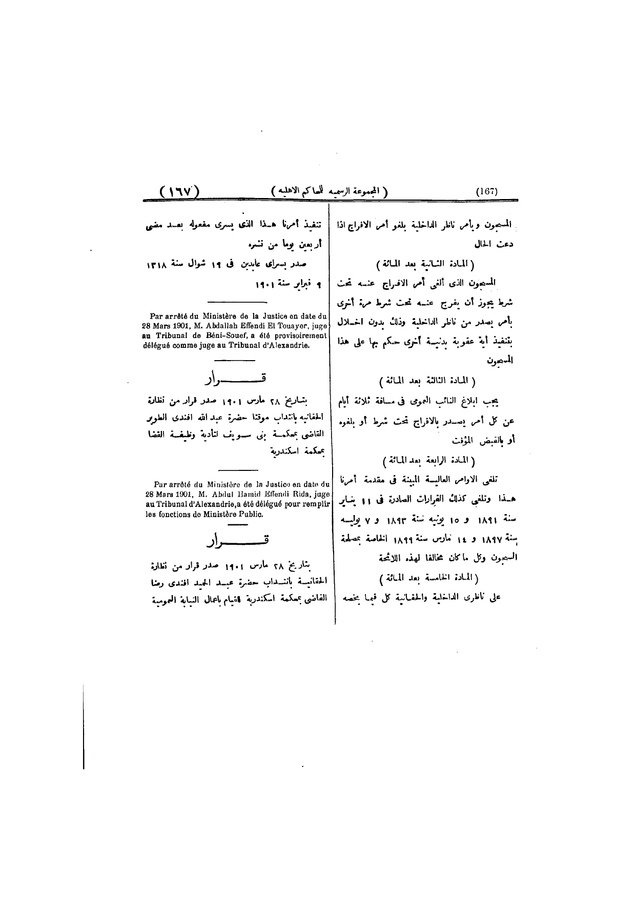 صفحة 173