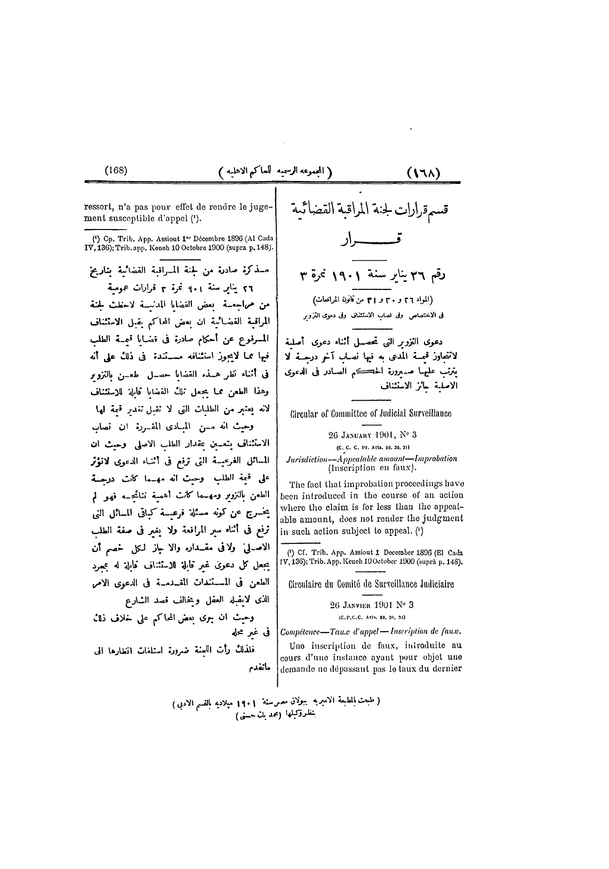 صفحة 174