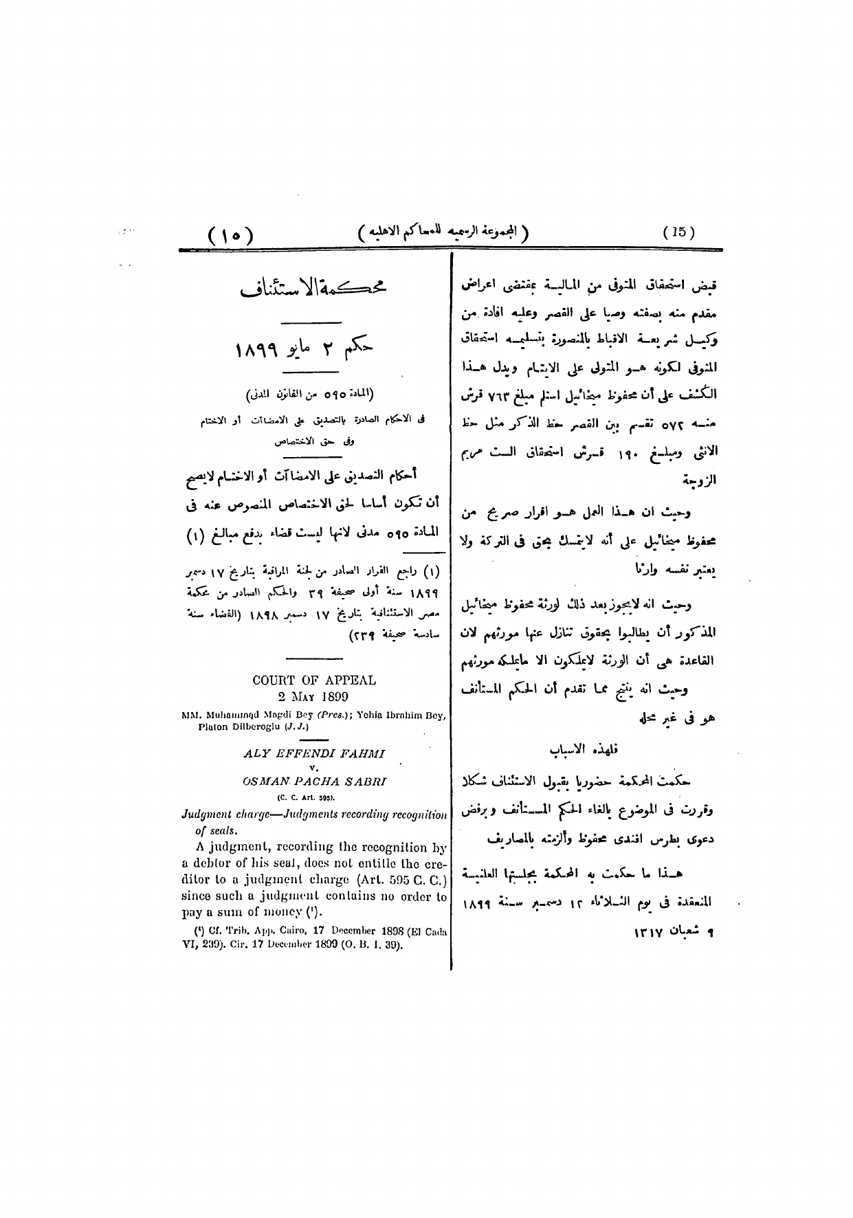 صفحة 18