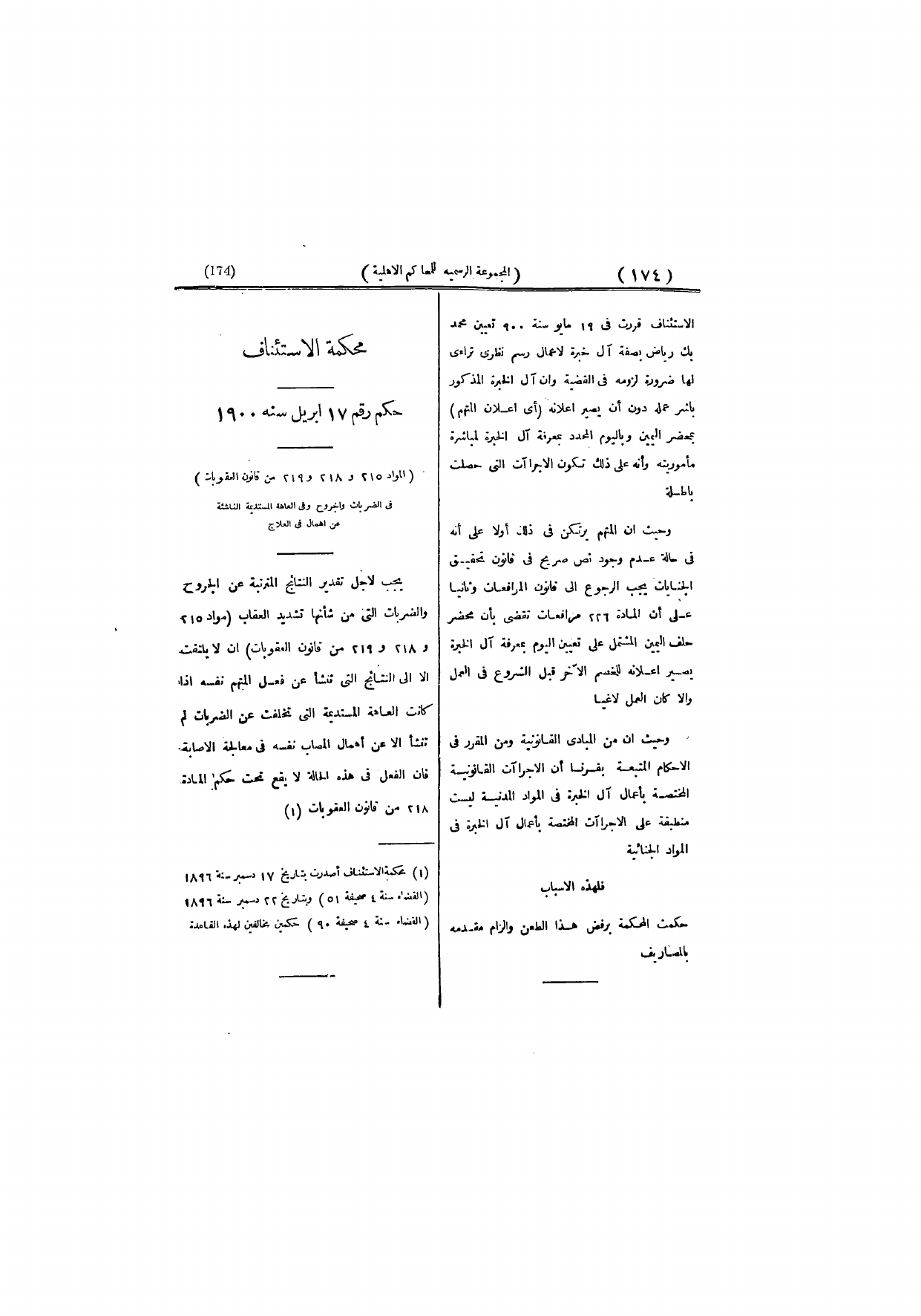 صفحة 183