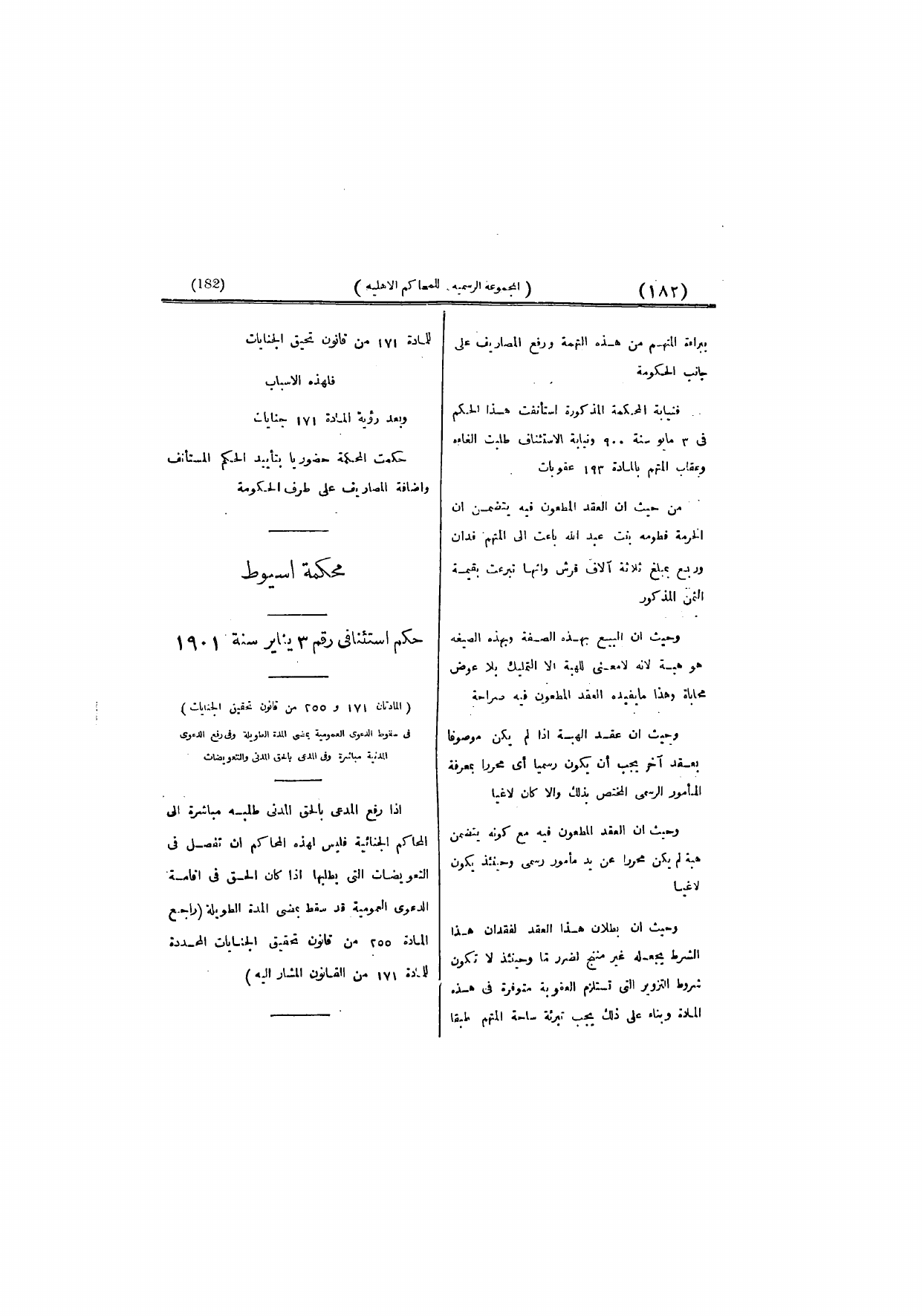 صفحة 191