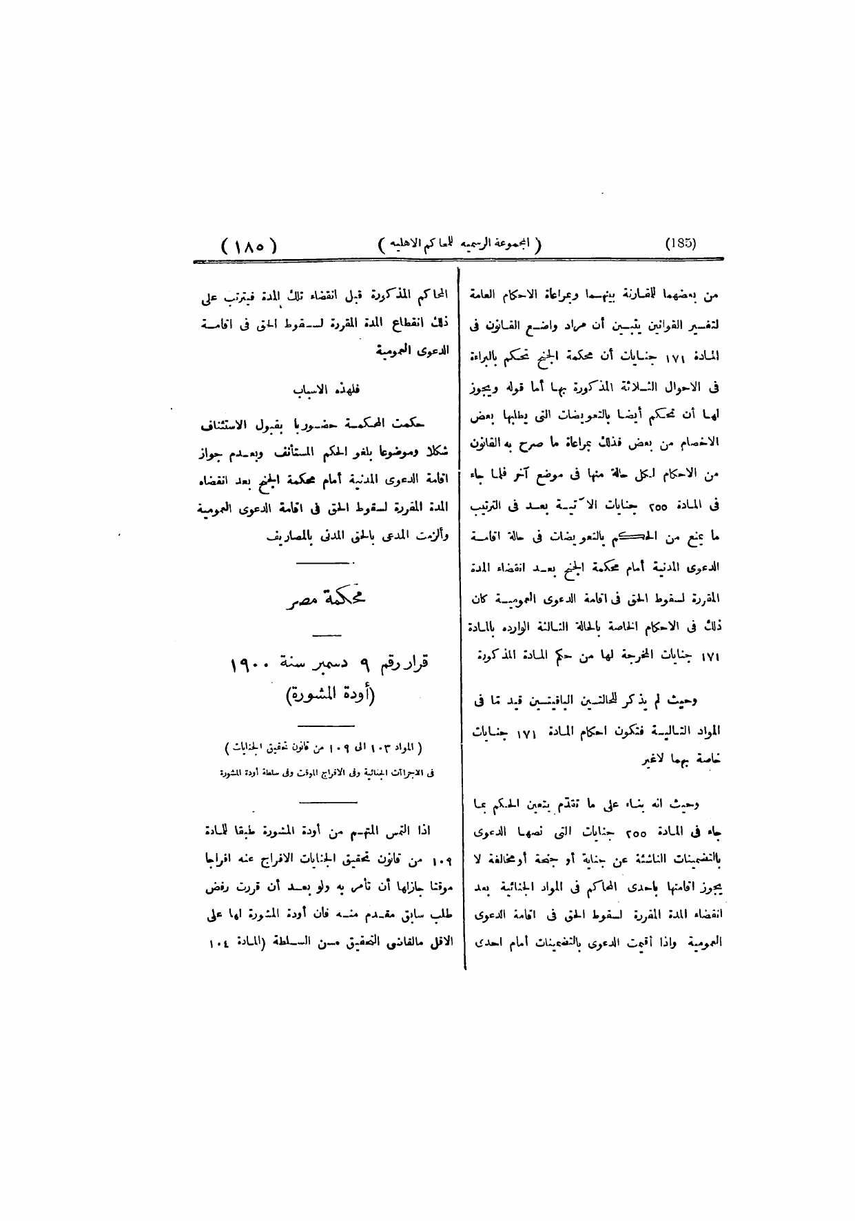 صفحة 194