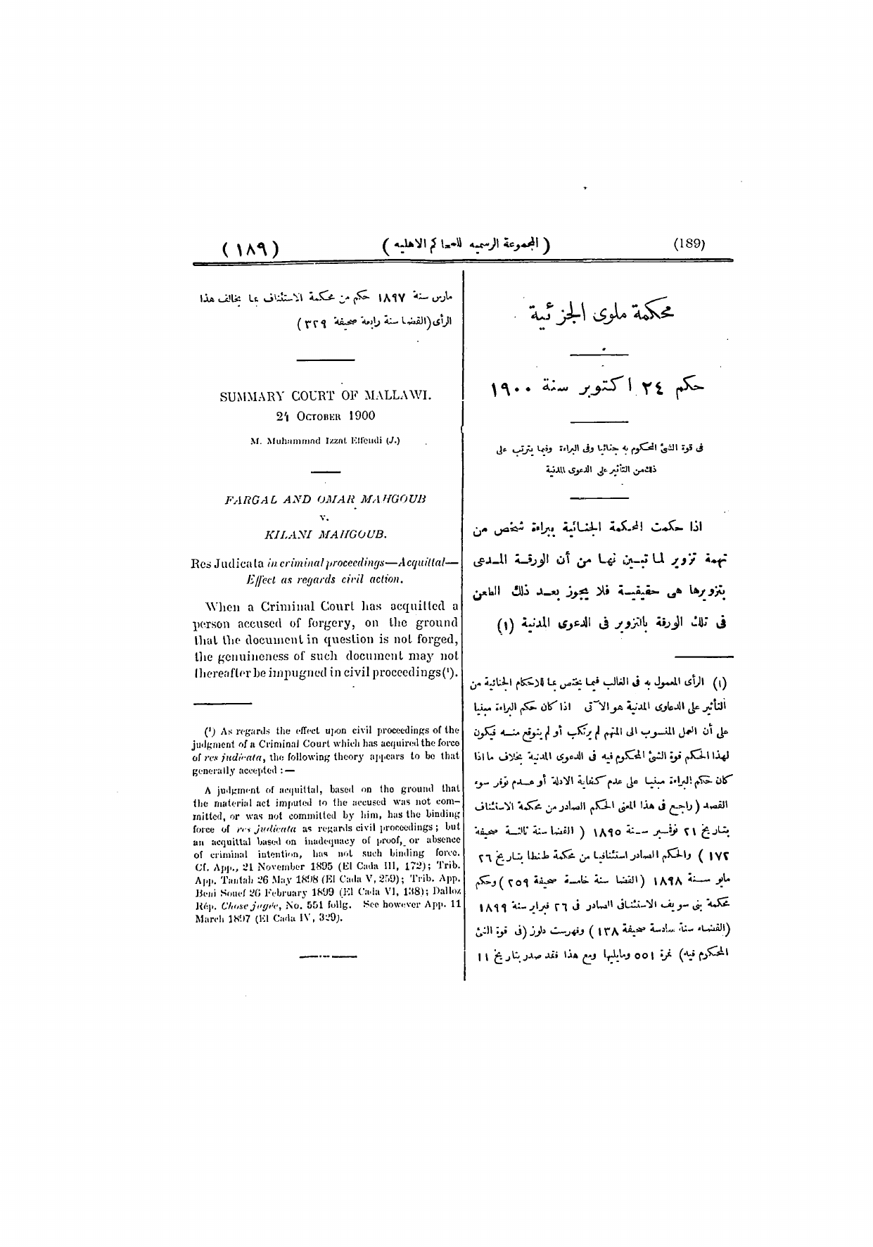 صفحة 198