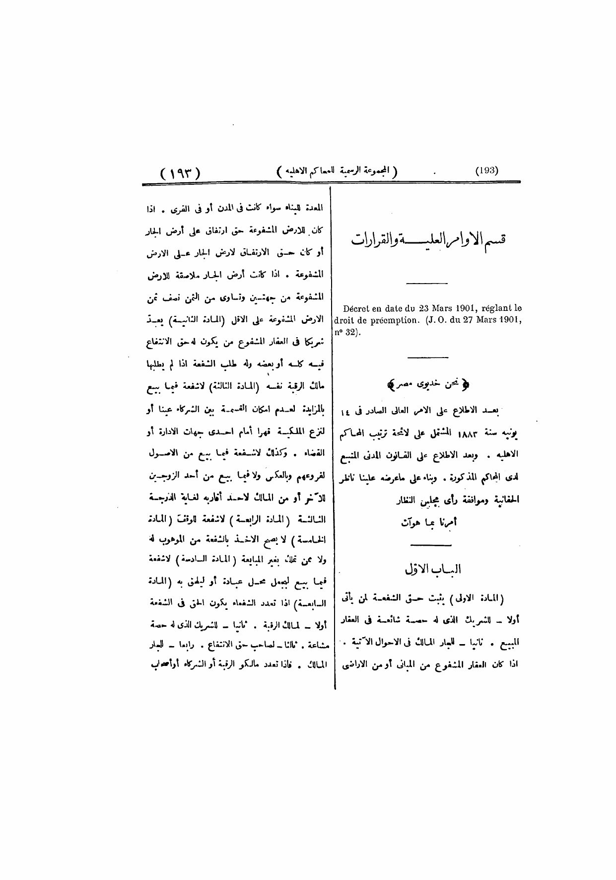 صفحة 202