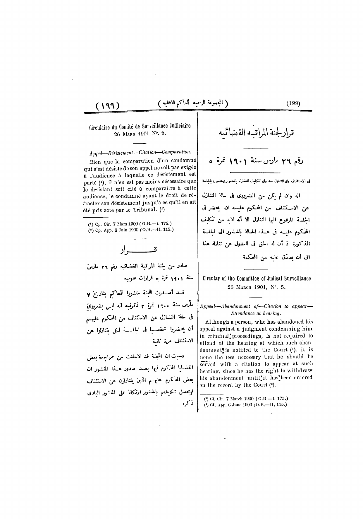 صفحة 208