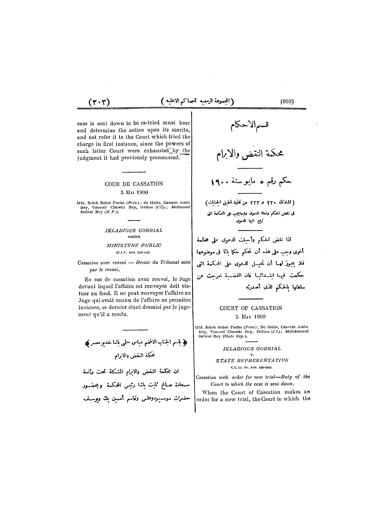 صفحة 212