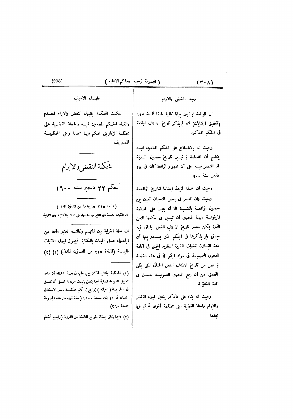 صفحة 217