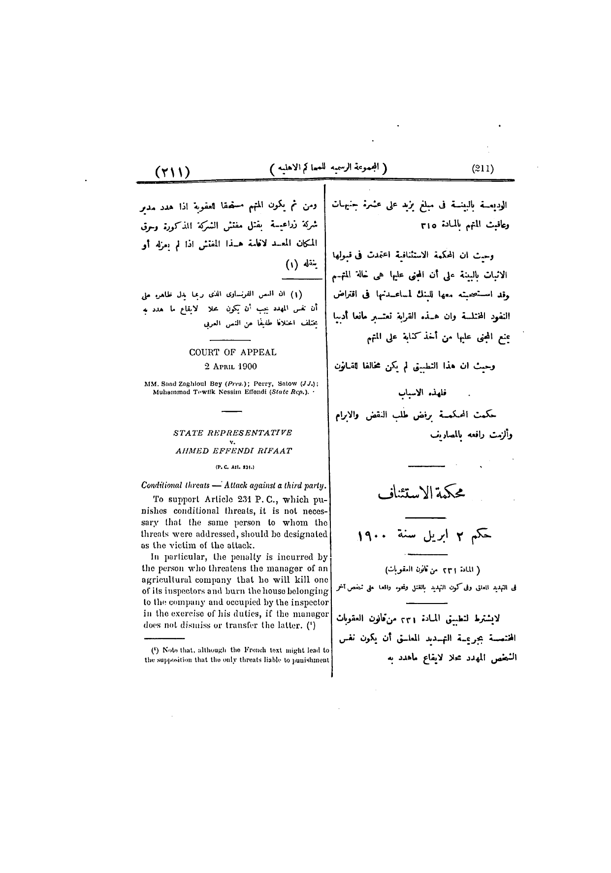 صفحة 220
