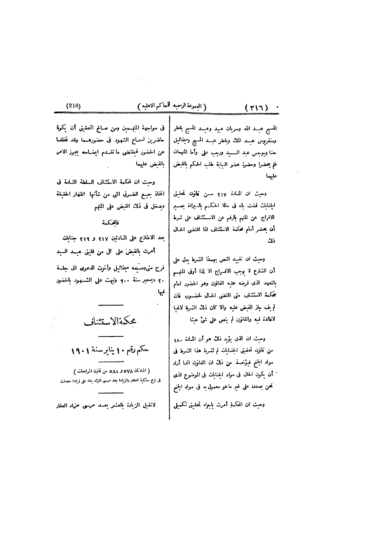 صفحة 225