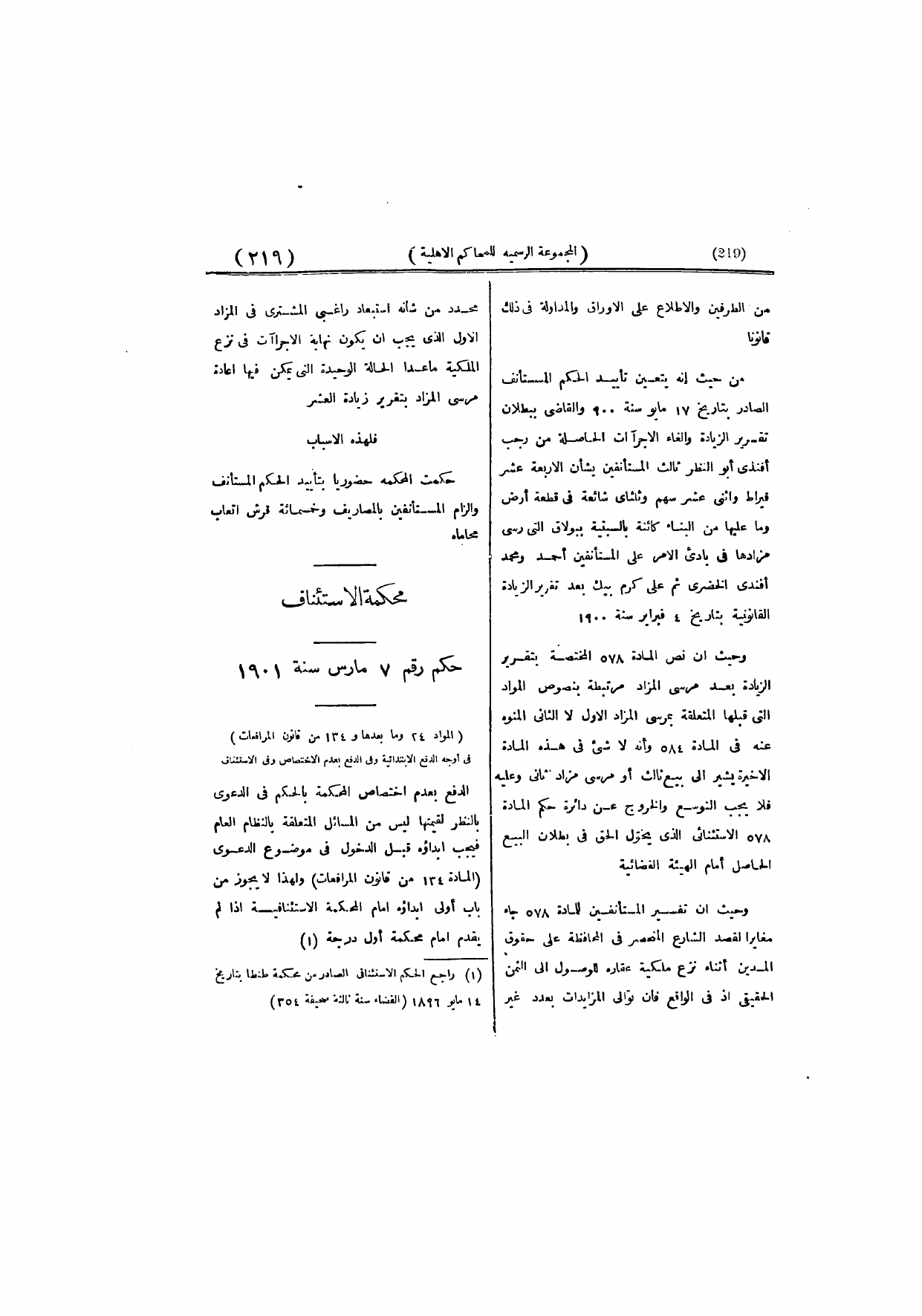صفحة 228