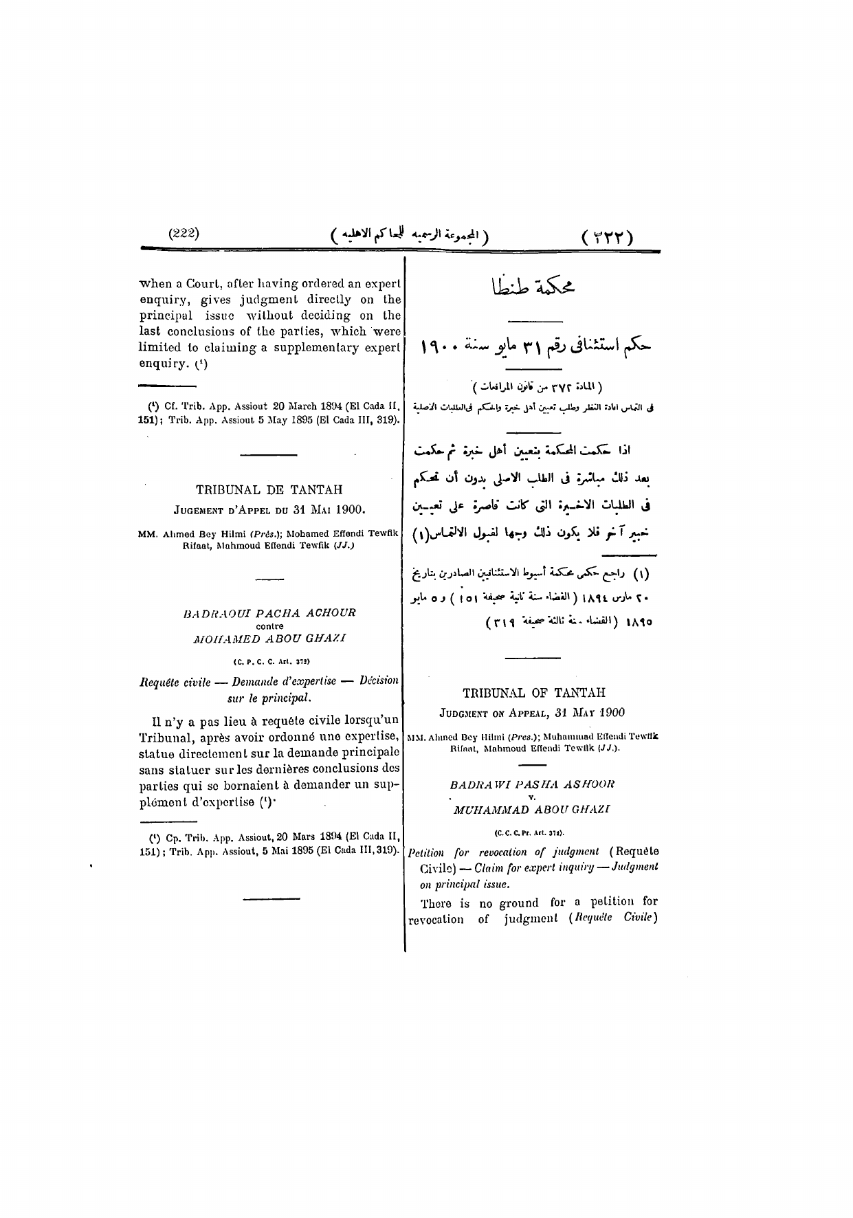 صفحة 231