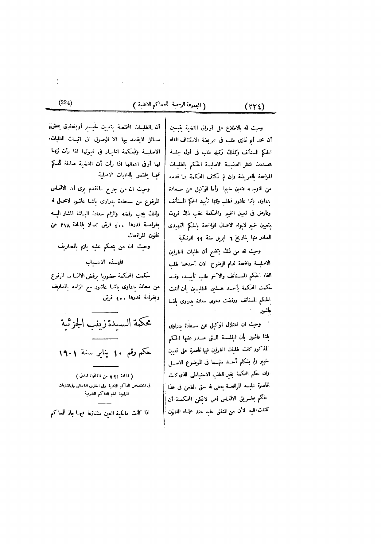 صفحة 233