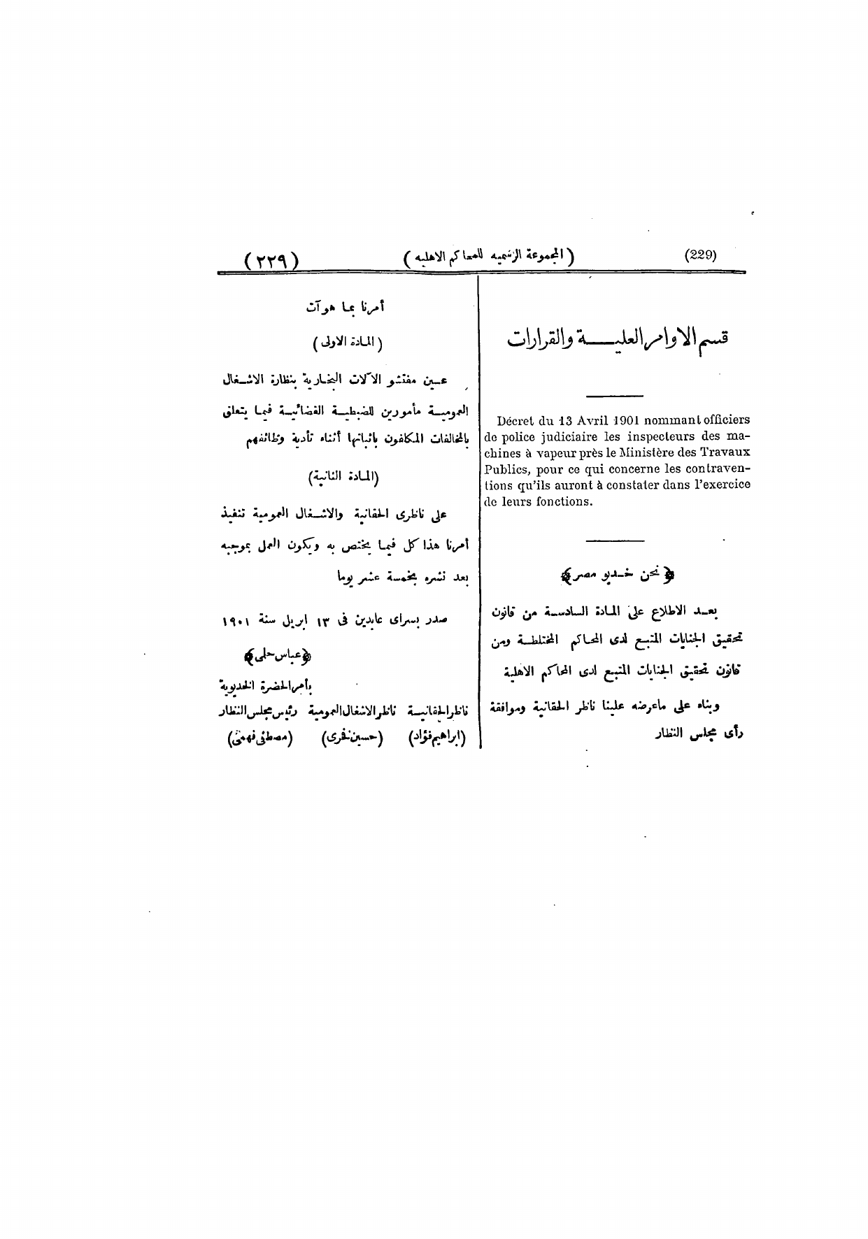 صفحة 238