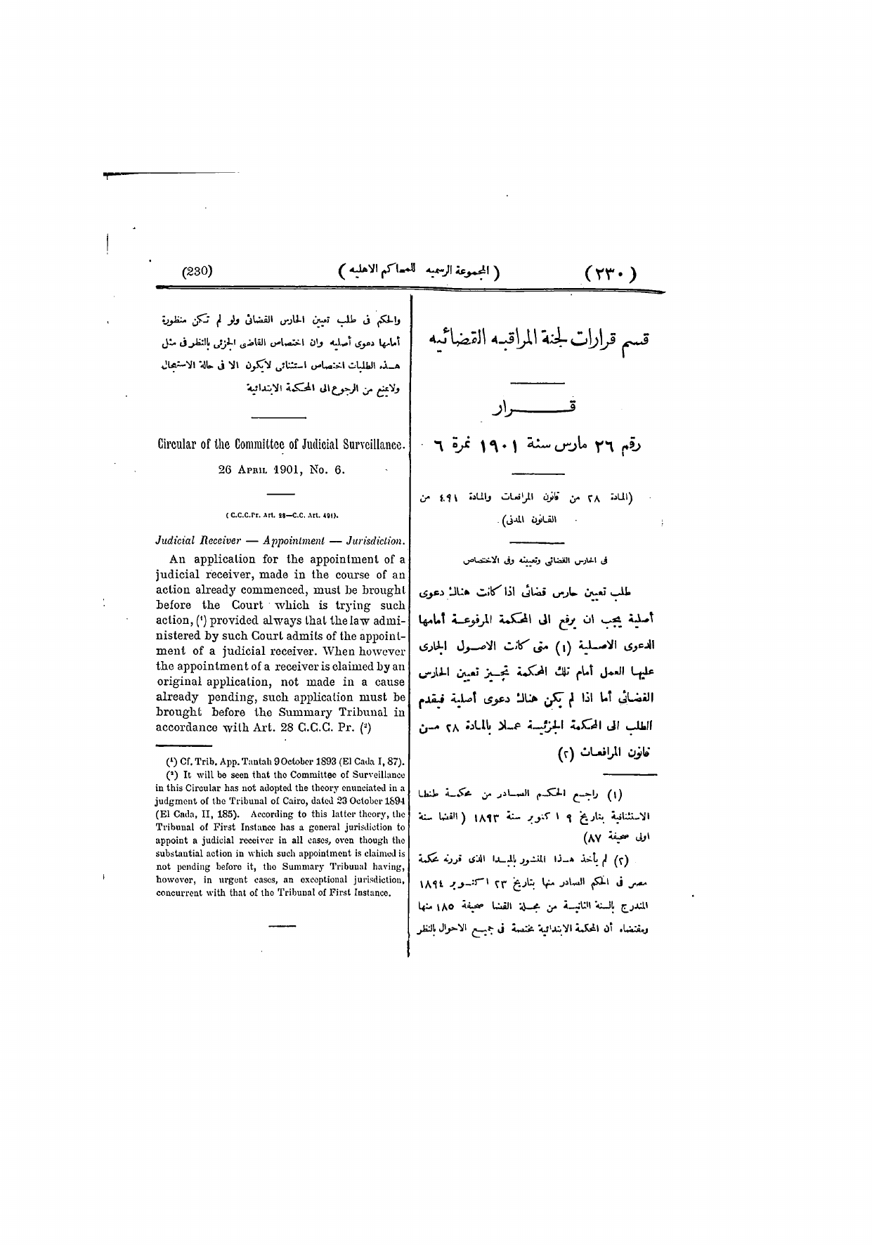 صفحة 239