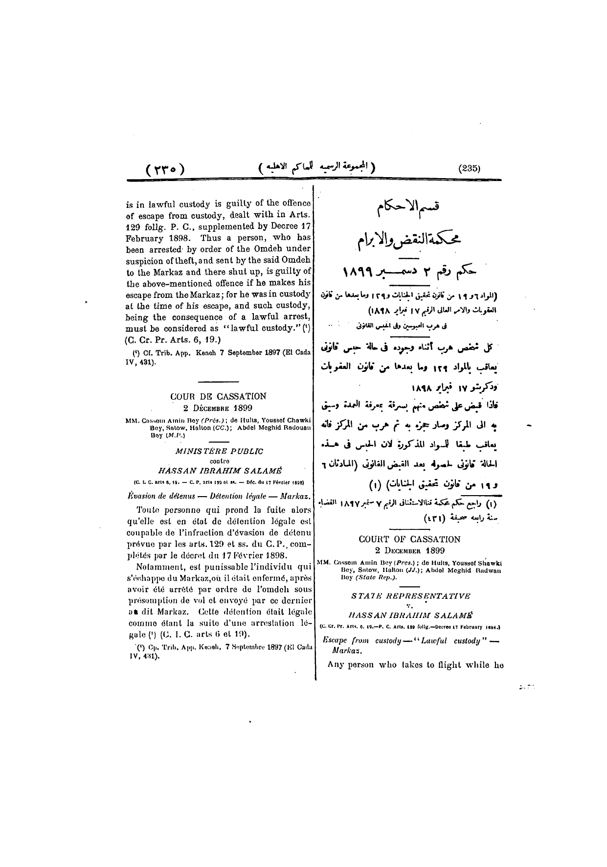 صفحة 244