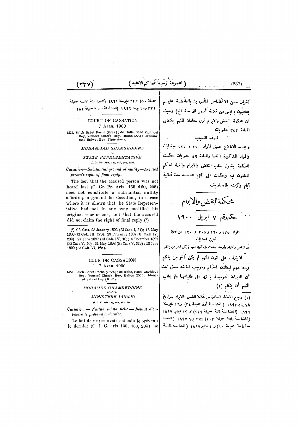 صفحة 246
