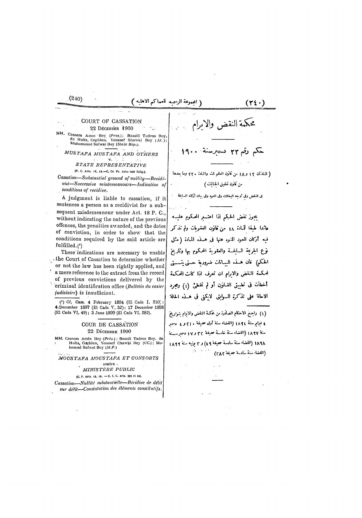 صفحة 249