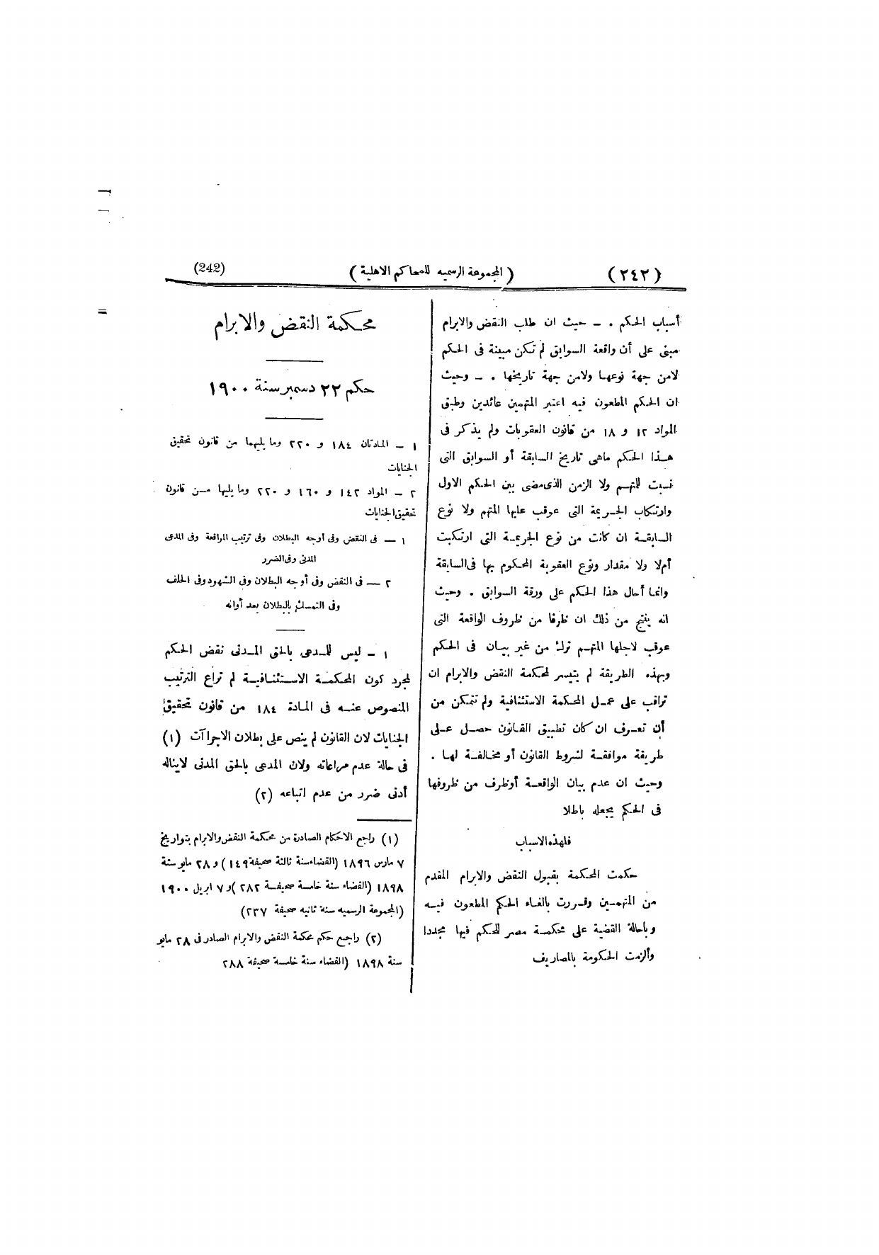 صفحة 251