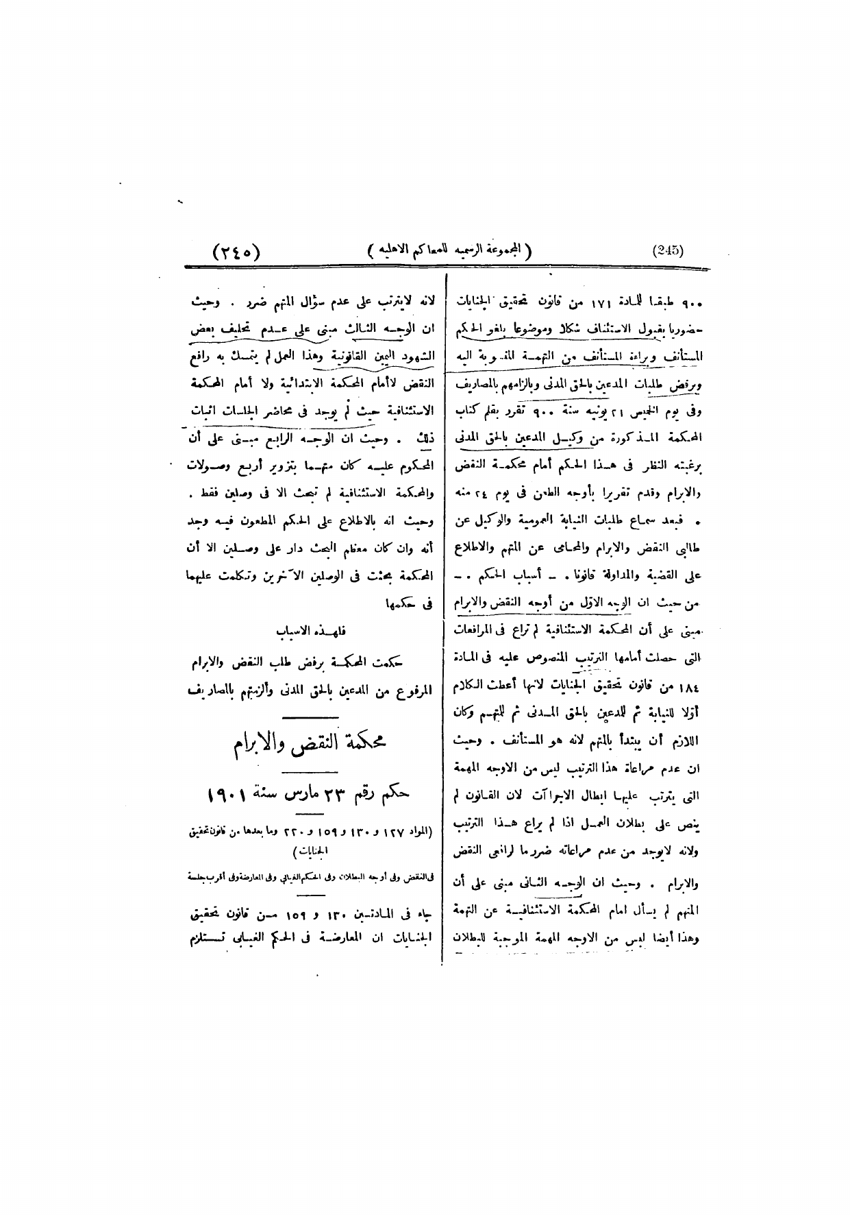 صفحة 254