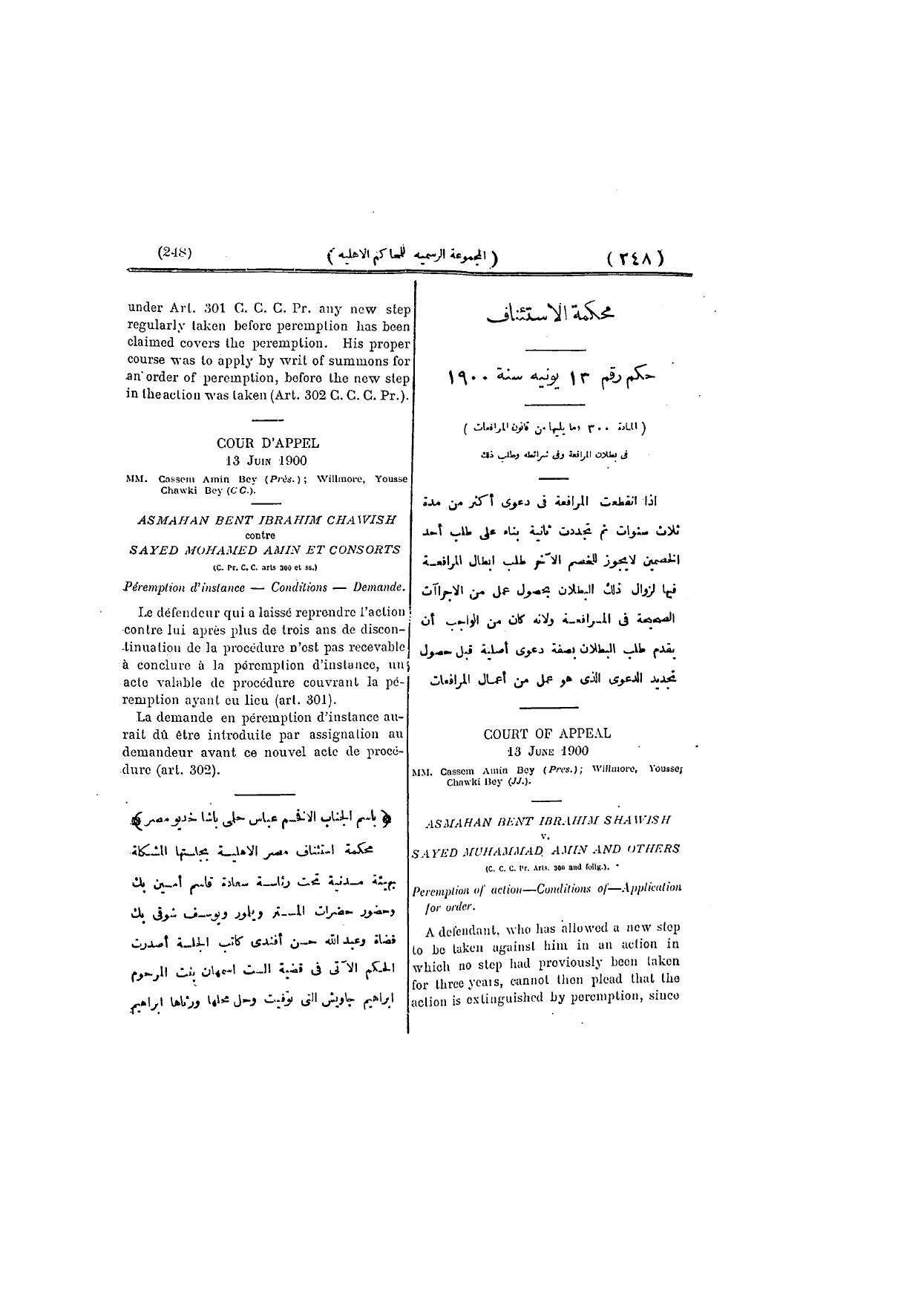 صفحة 257