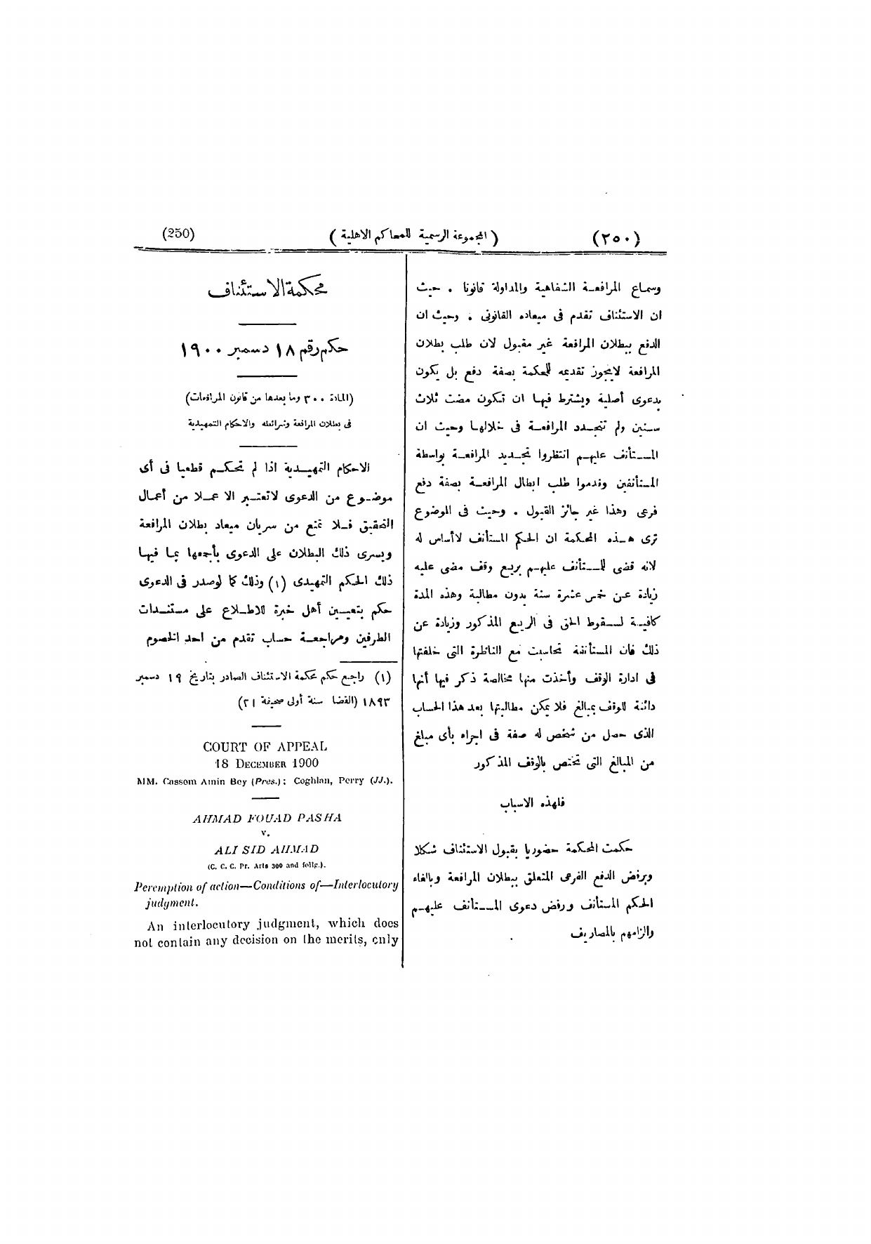 صفحة 259