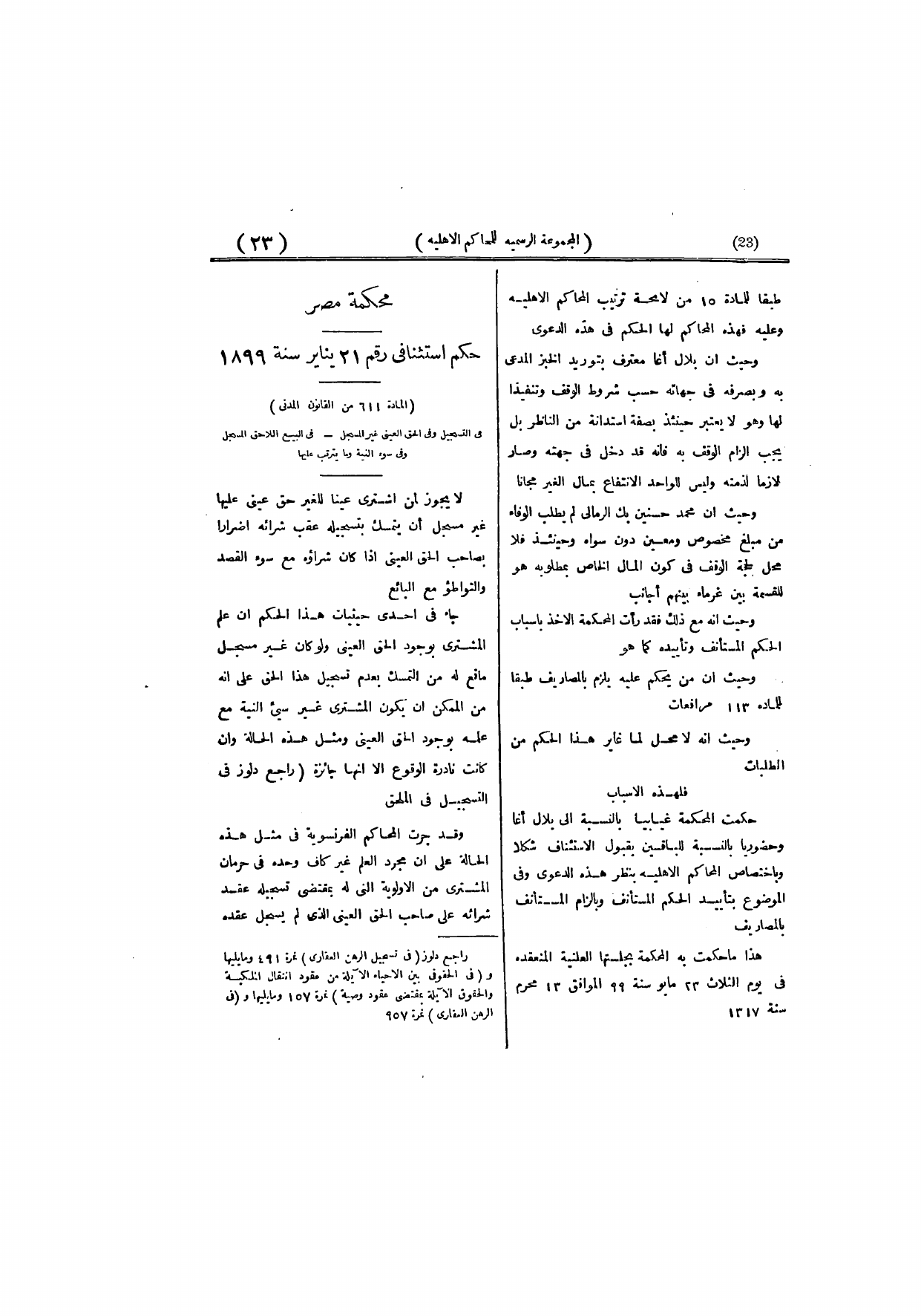 صفحة 26