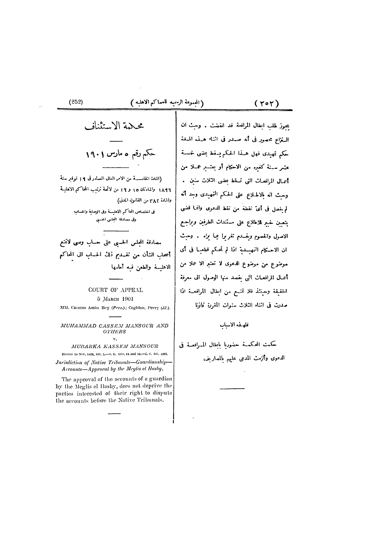 صفحة 261