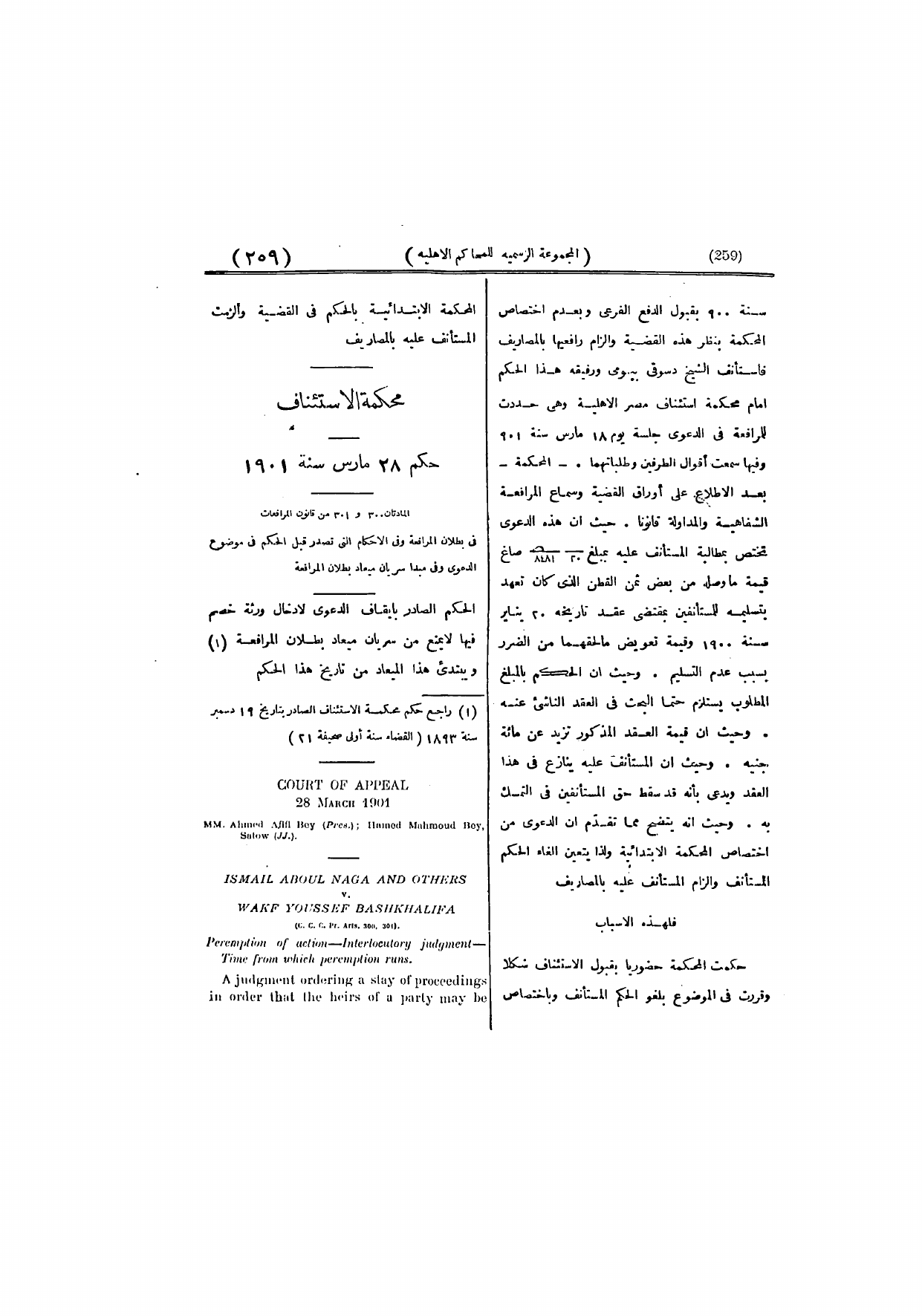 صفحة 268