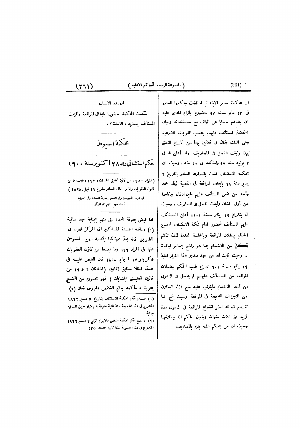 صفحة 270
