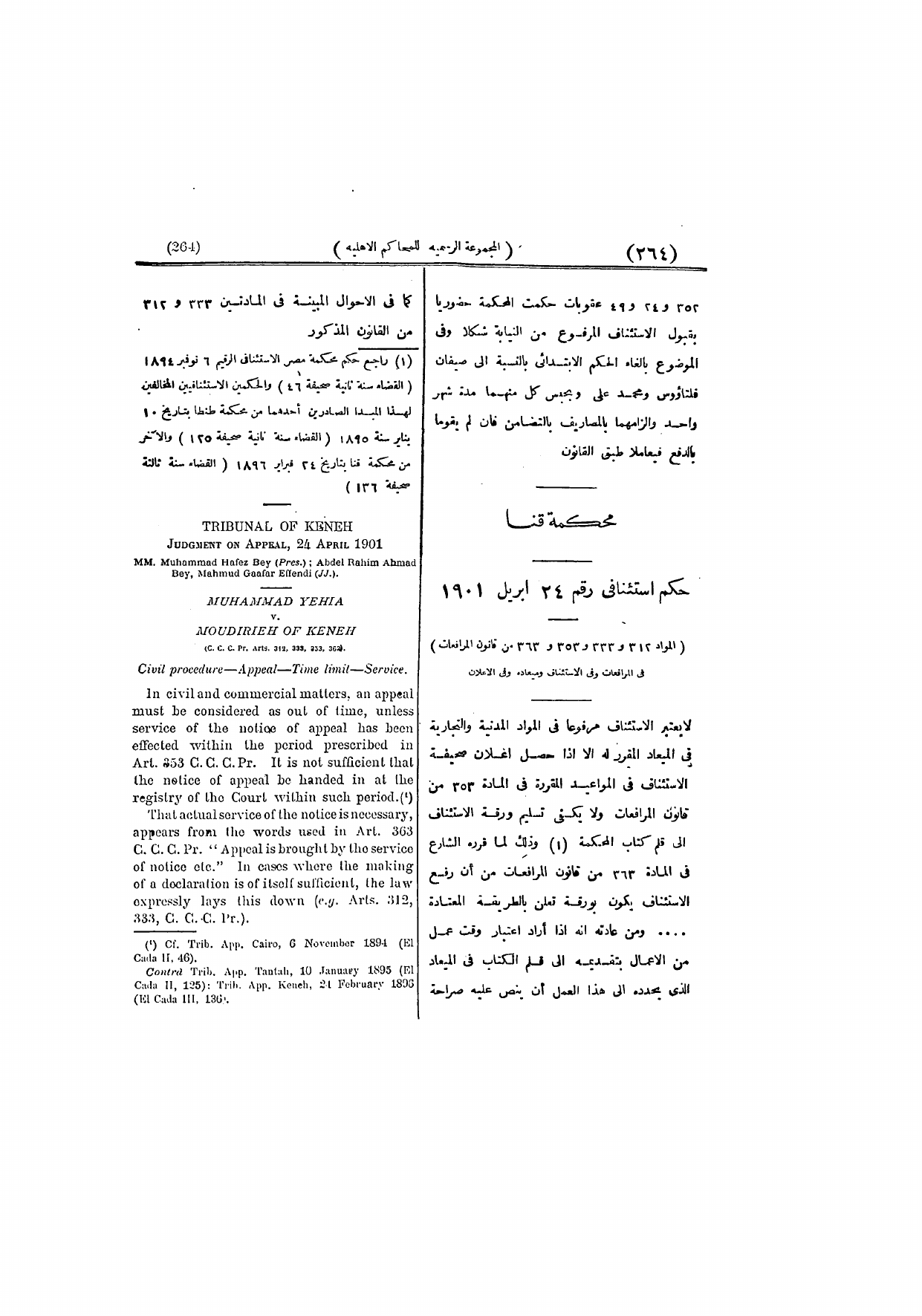 صفحة 273