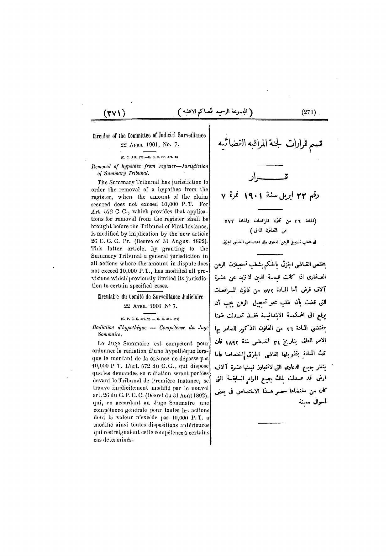 صفحة 280
