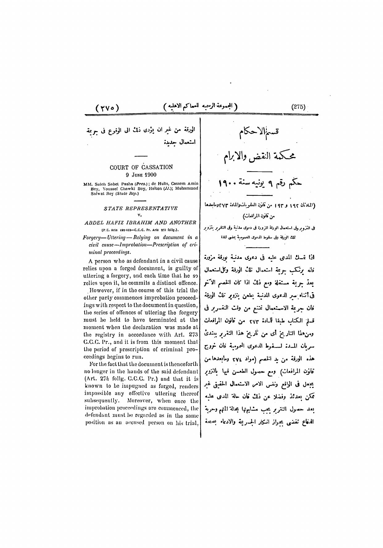 صفحة 284