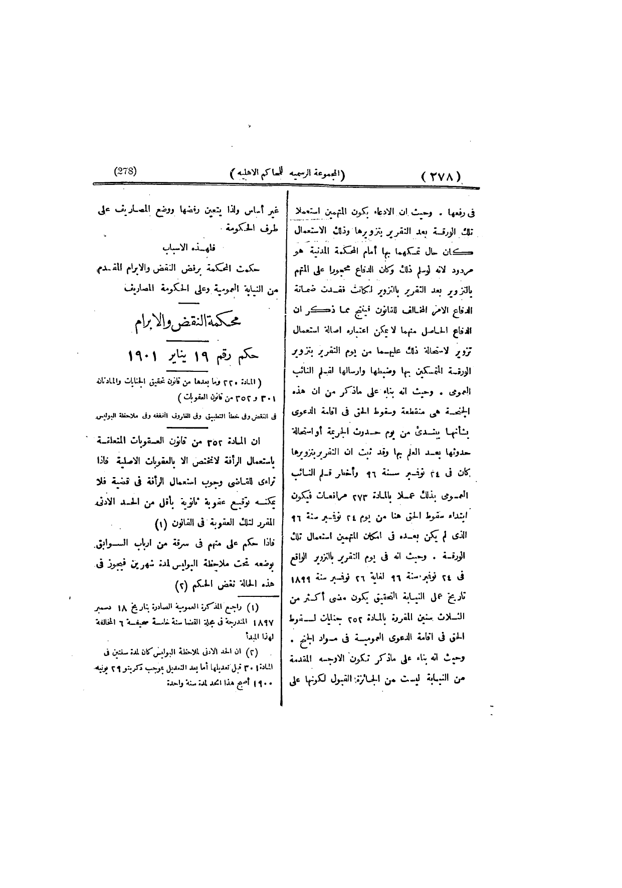 صفحة 287
