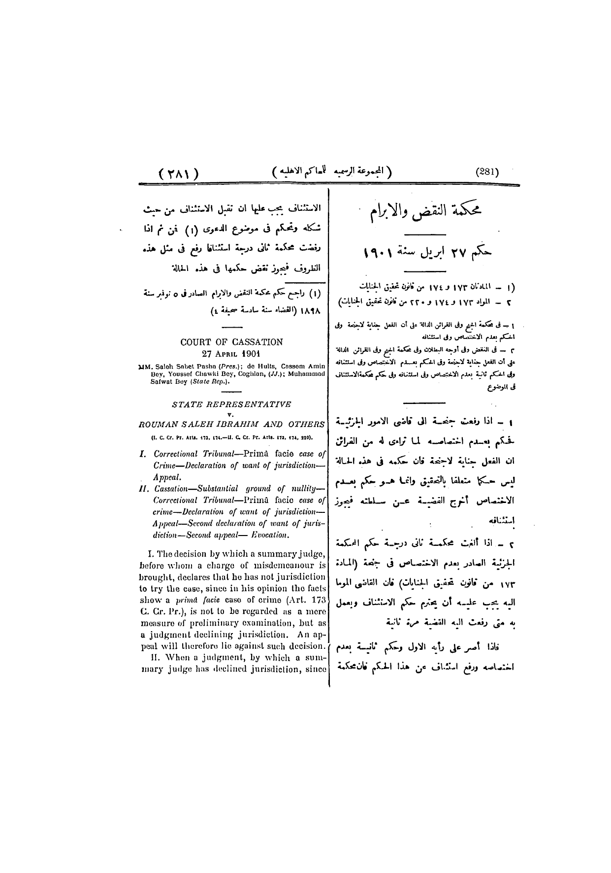 صفحة 290