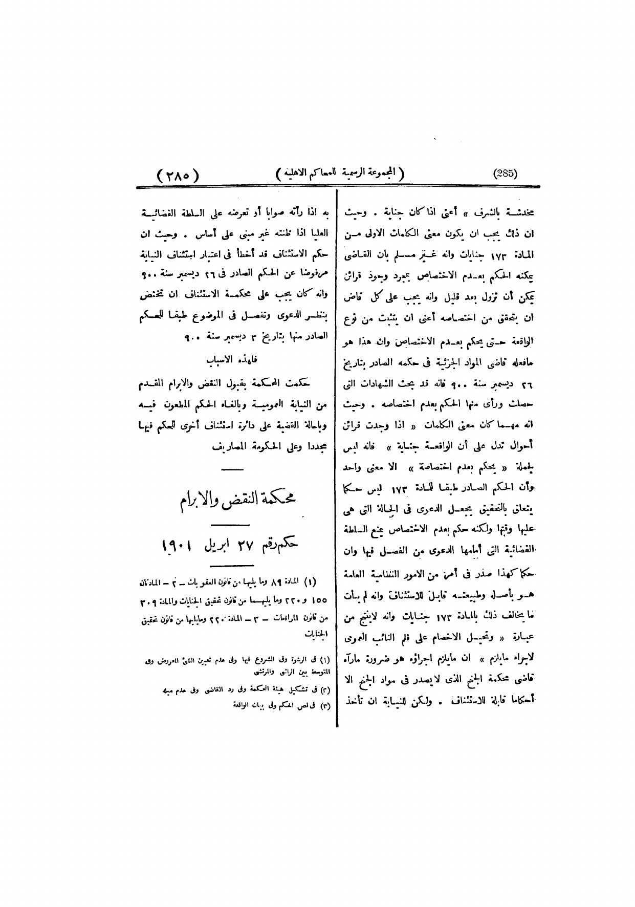 صفحة 294