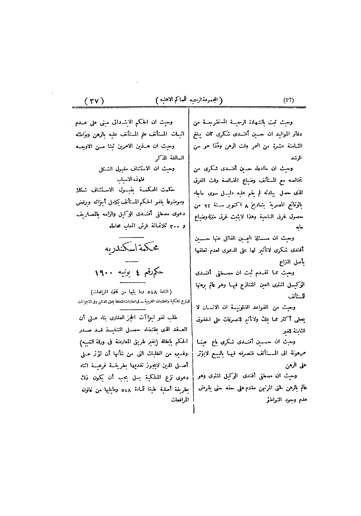 صفحة 30