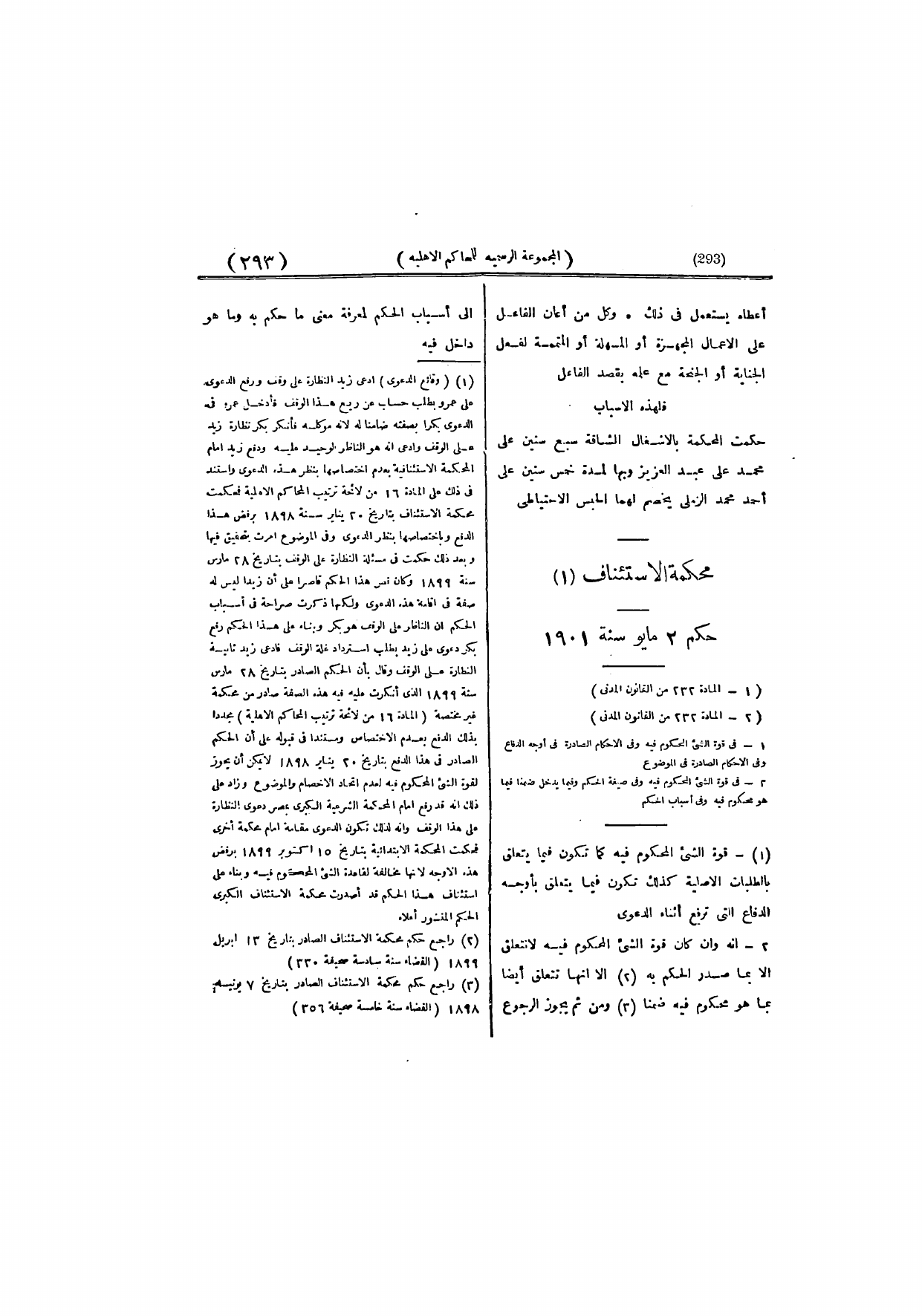 صفحة 302