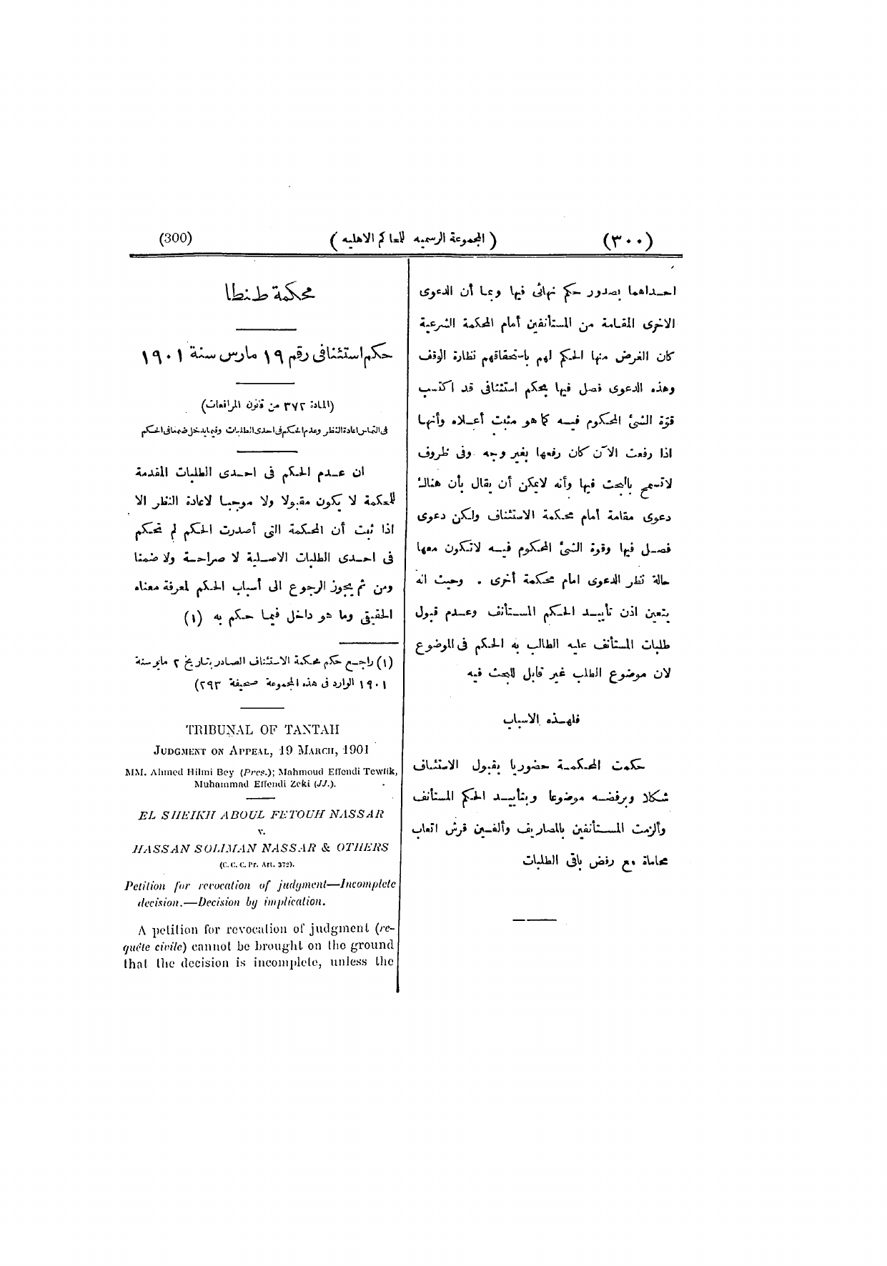 صفحة 309